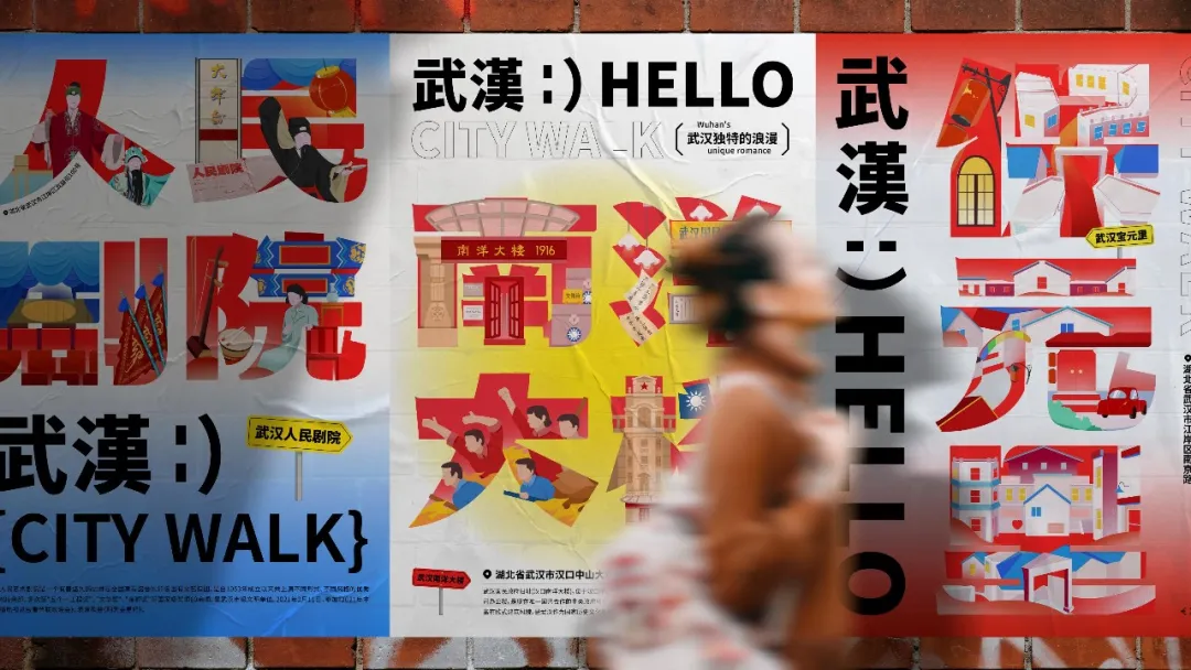 武汉英雄体:融合荆楚文化的免费商用中文标题字体