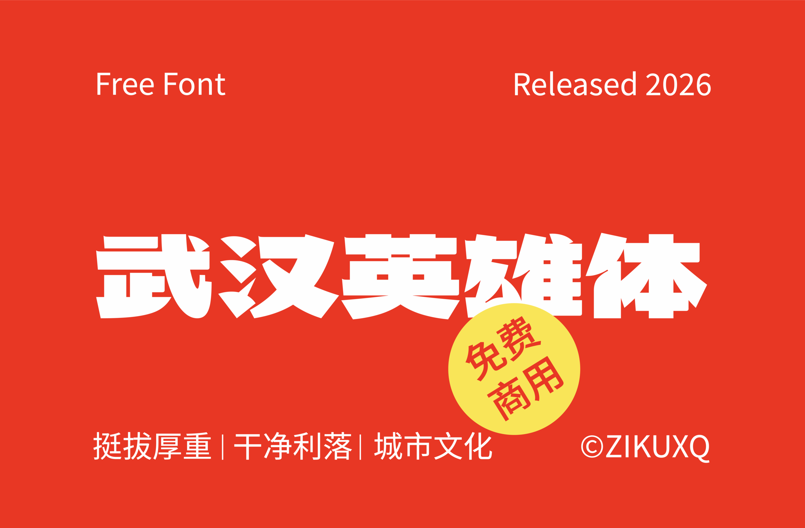 字体封面
