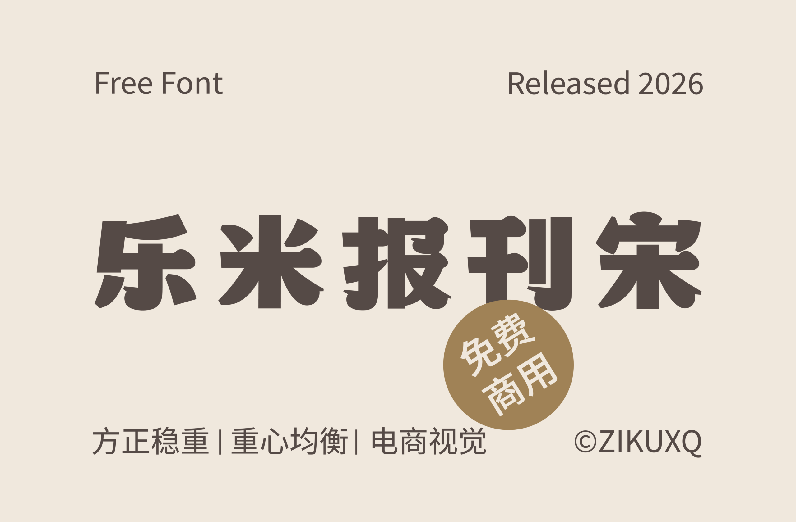 字体封面