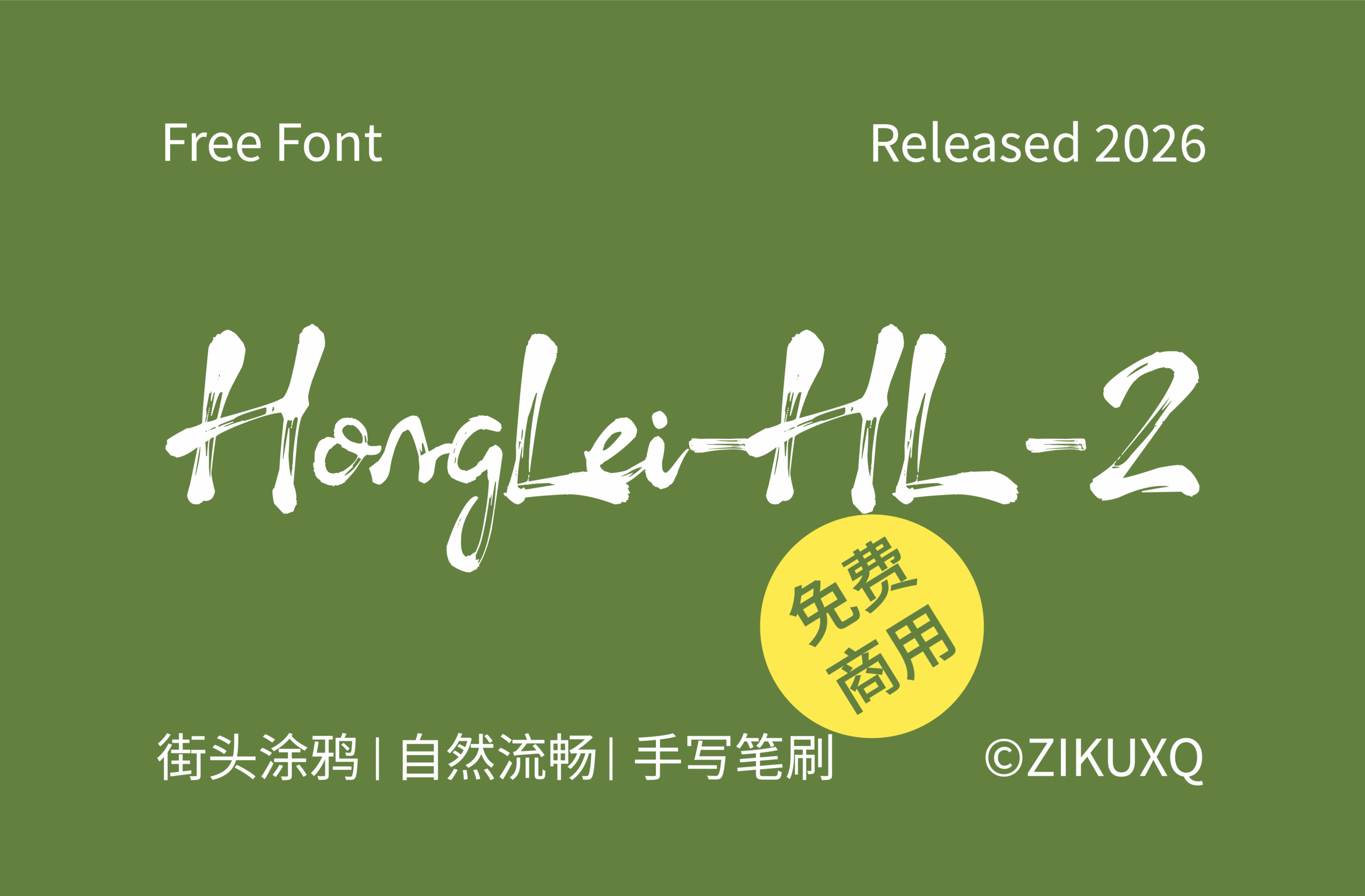 字体封面