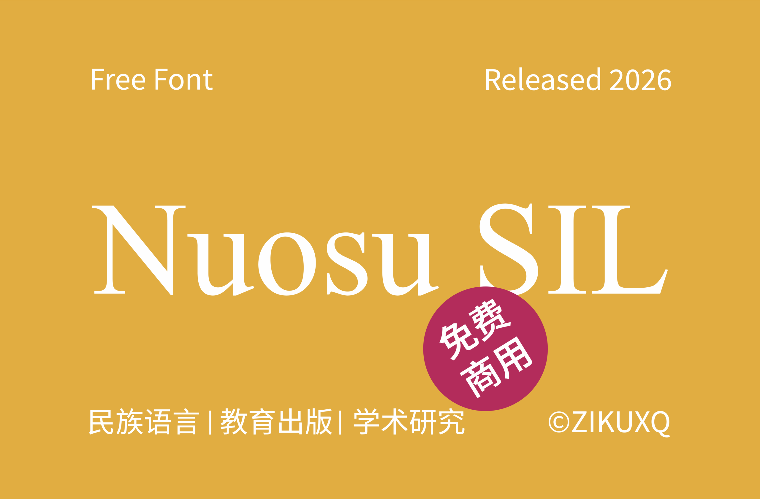 字体封面