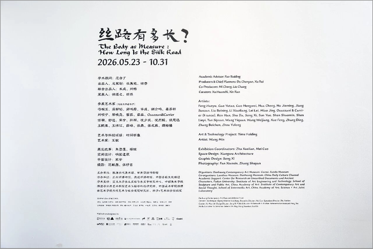 汉仪敦煌当代字体系列:以数字字体延续丝路文明记忆