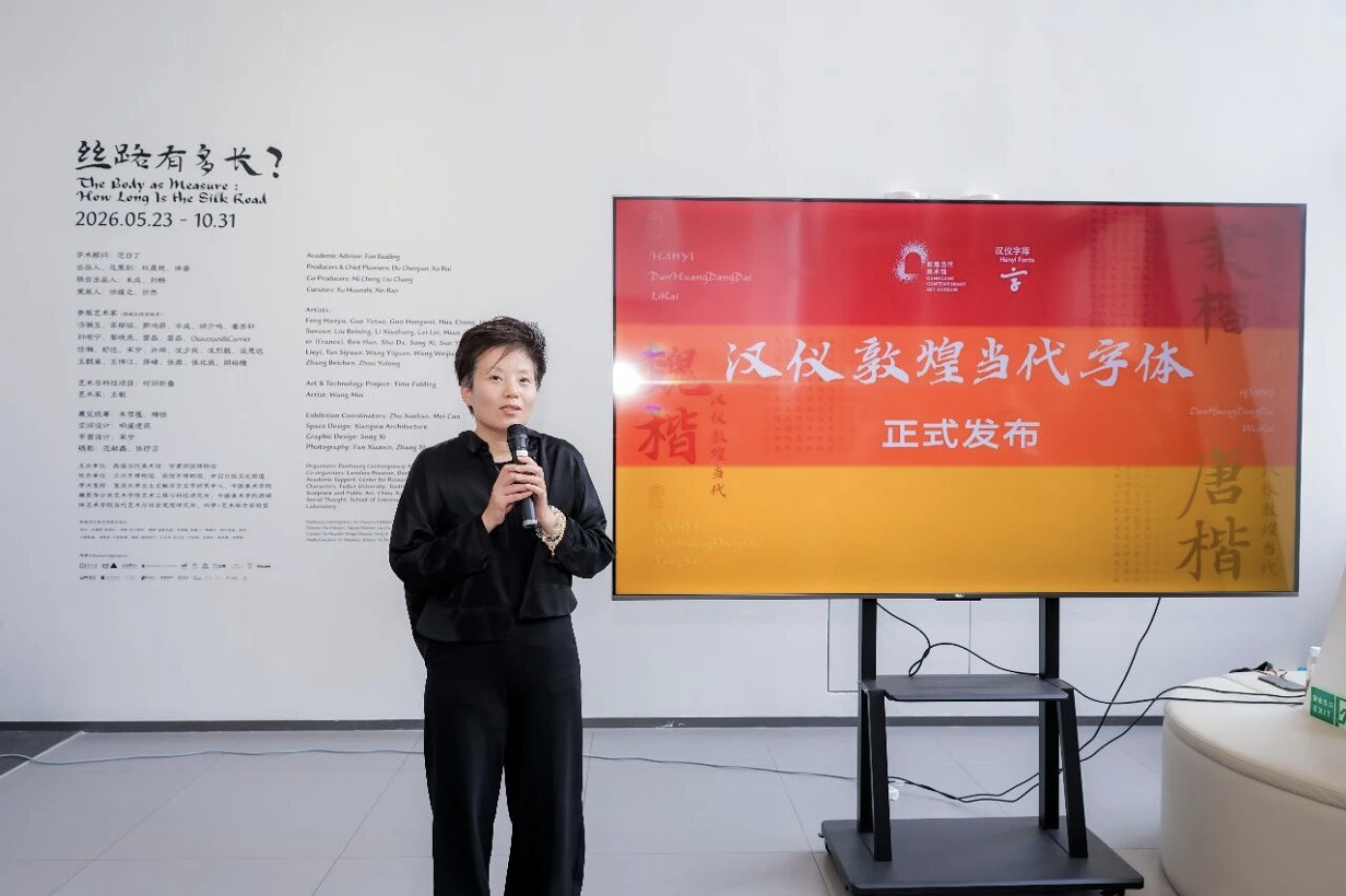 汉仪敦煌当代字体系列:以数字字体延续丝路文明记忆