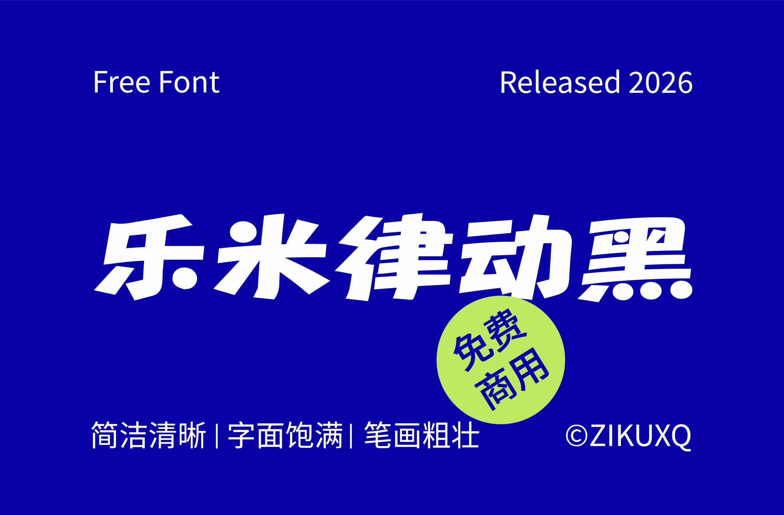 字体封面