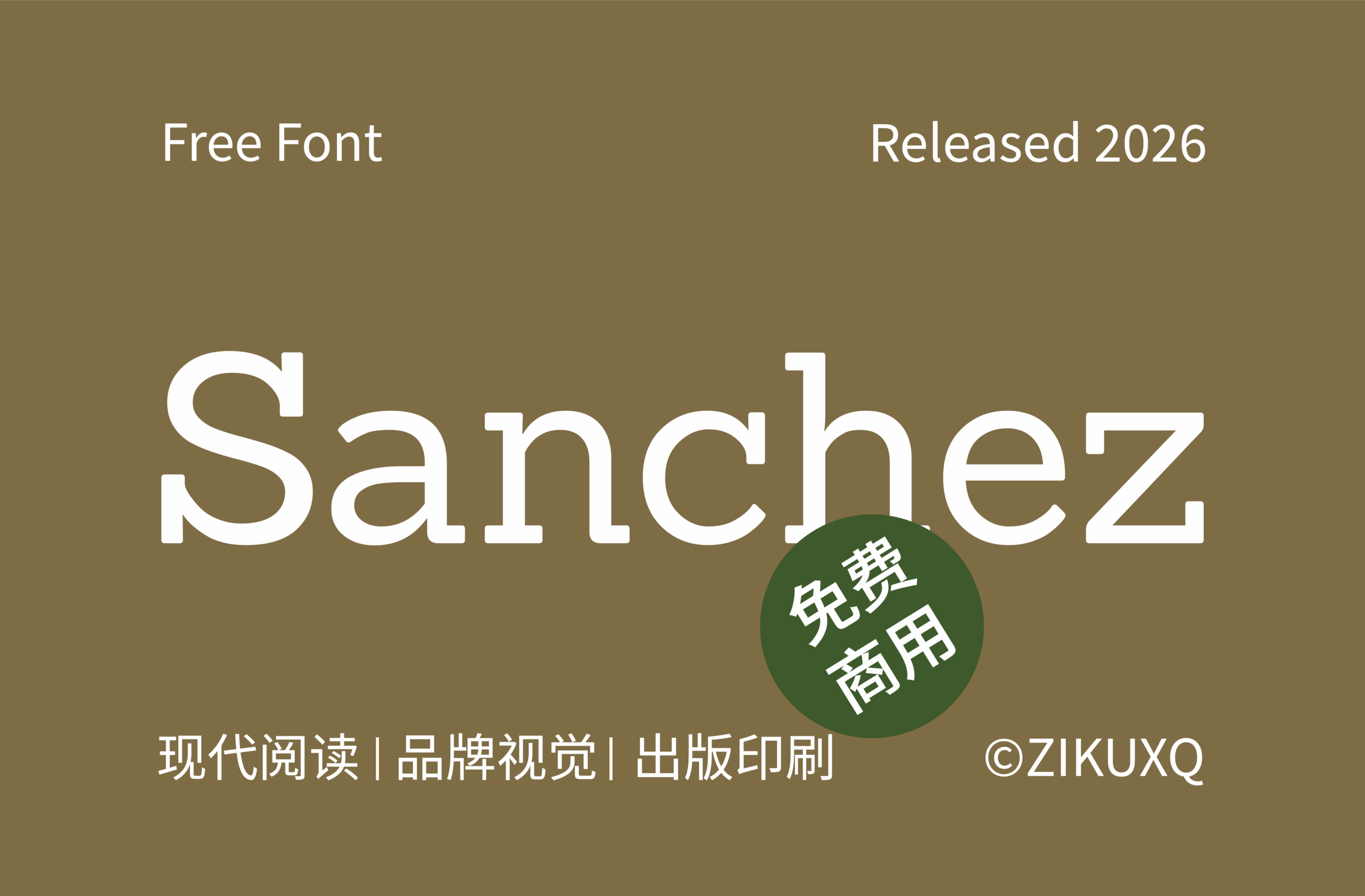 字体封面