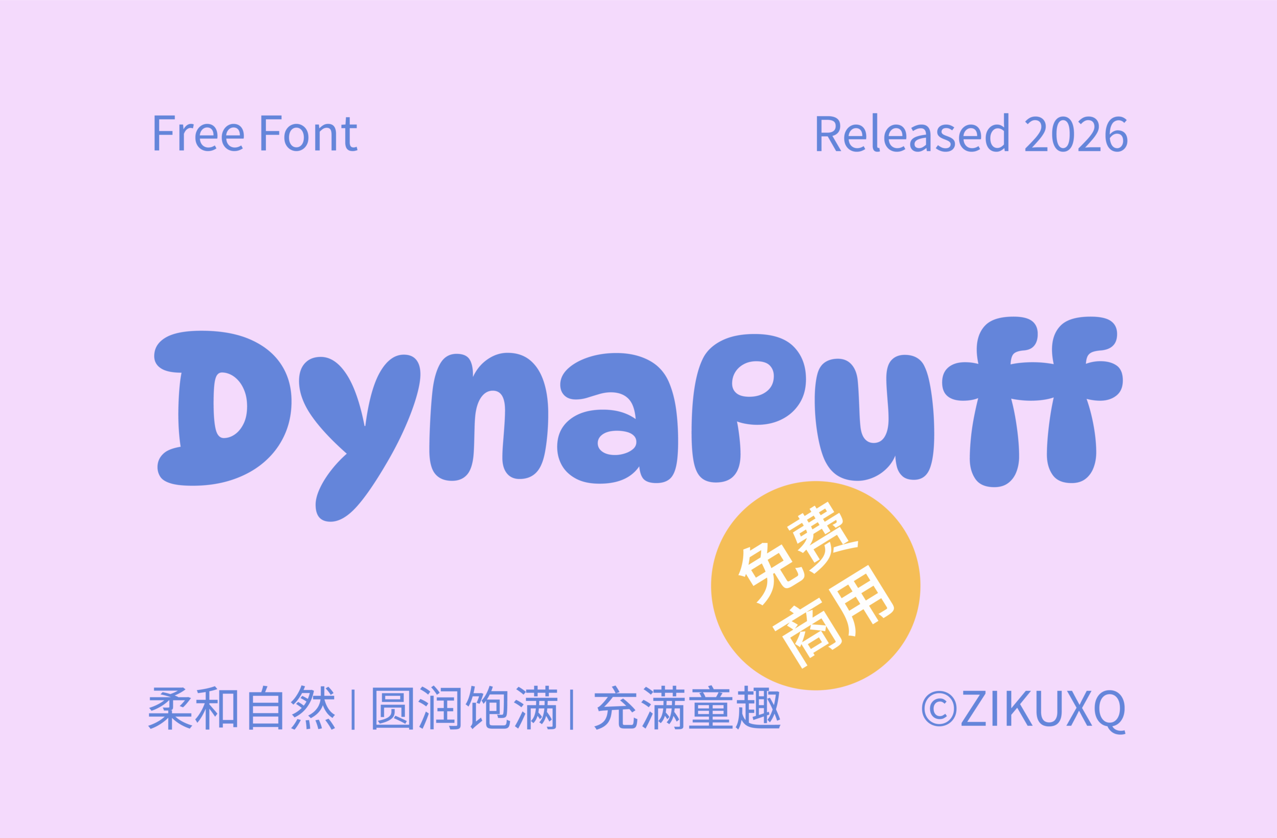 字体封面