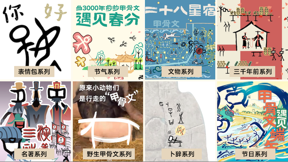 汉仪博物汉字亮相新文创市集：甲骨文文化开启汉字探索之旅