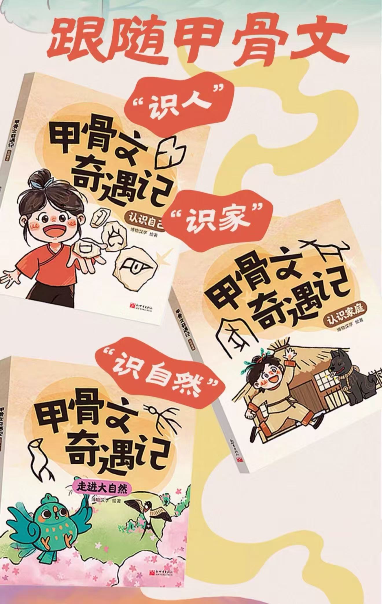 汉仪博物汉字亮相新文创市集：甲骨文文化开启汉字探索之旅