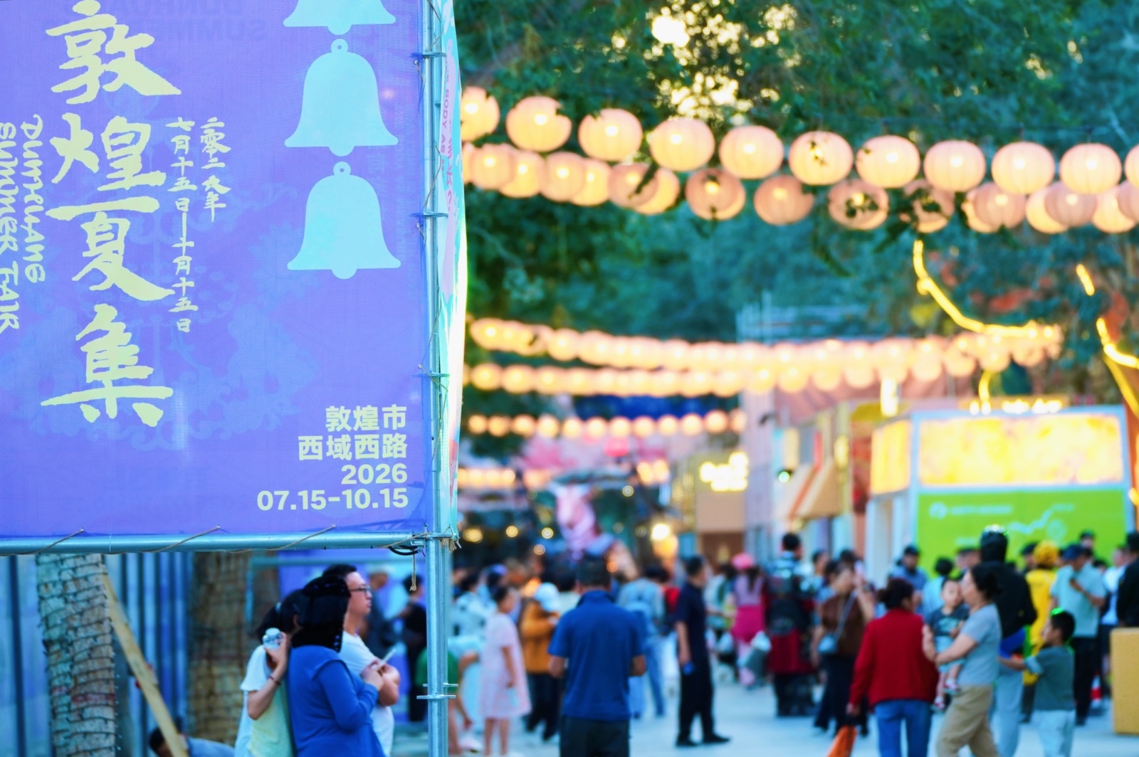 汉仪敦煌手帖亮相敦煌夏集：敦煌字体如何连接传统文化与现代设计