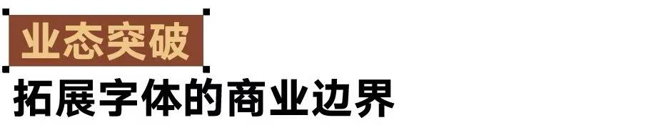 汉仪敦煌手帖亮相敦煌夏集：敦煌字体如何连接传统文化与现代设计