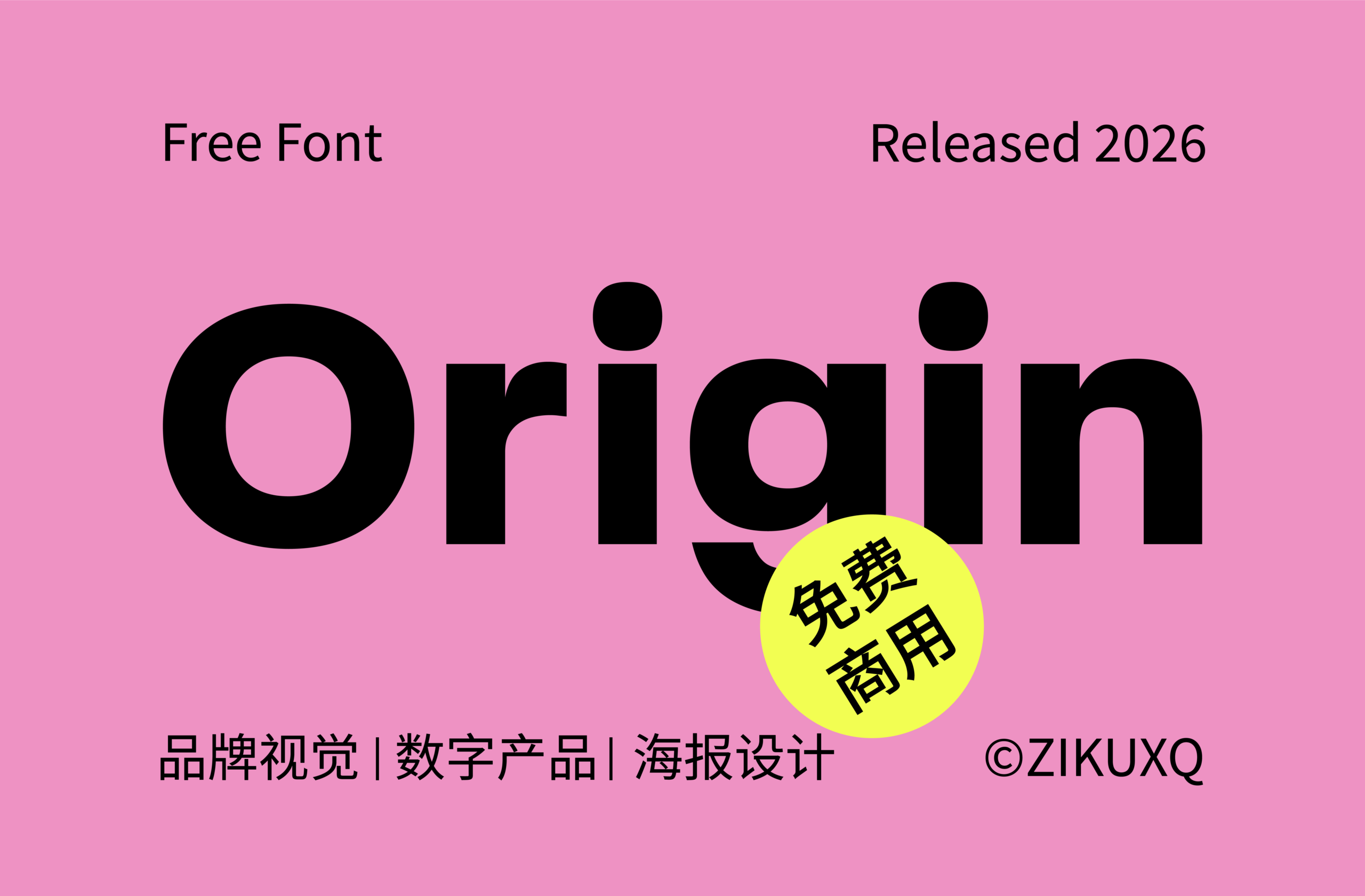 字体封面