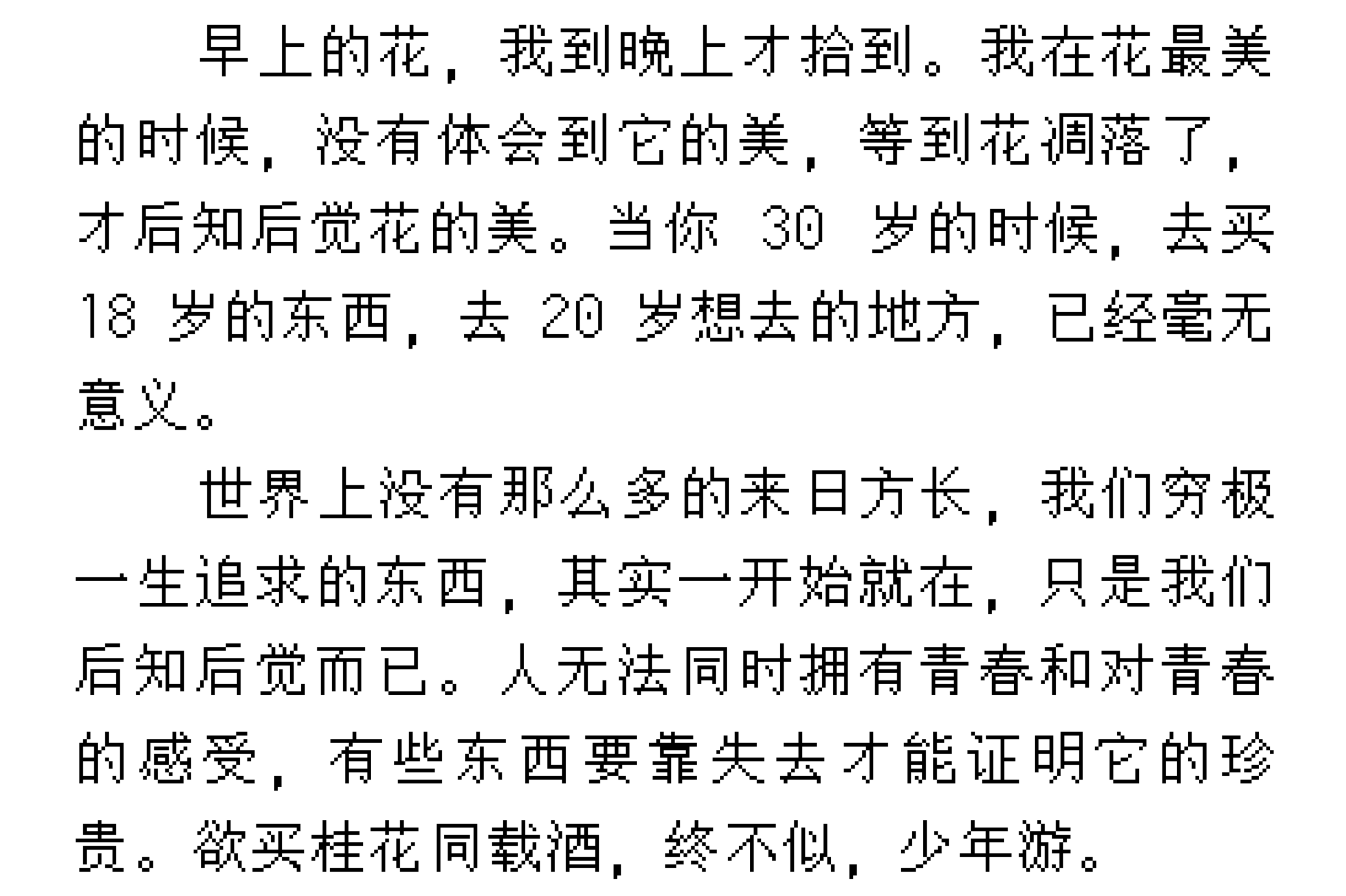 TerrarumSansBitmap:像素游戏风格多语言位图字体