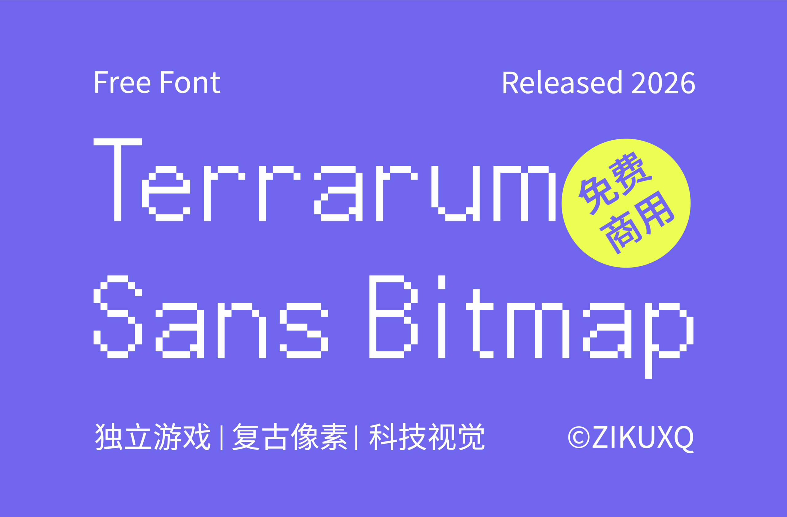 字体封面