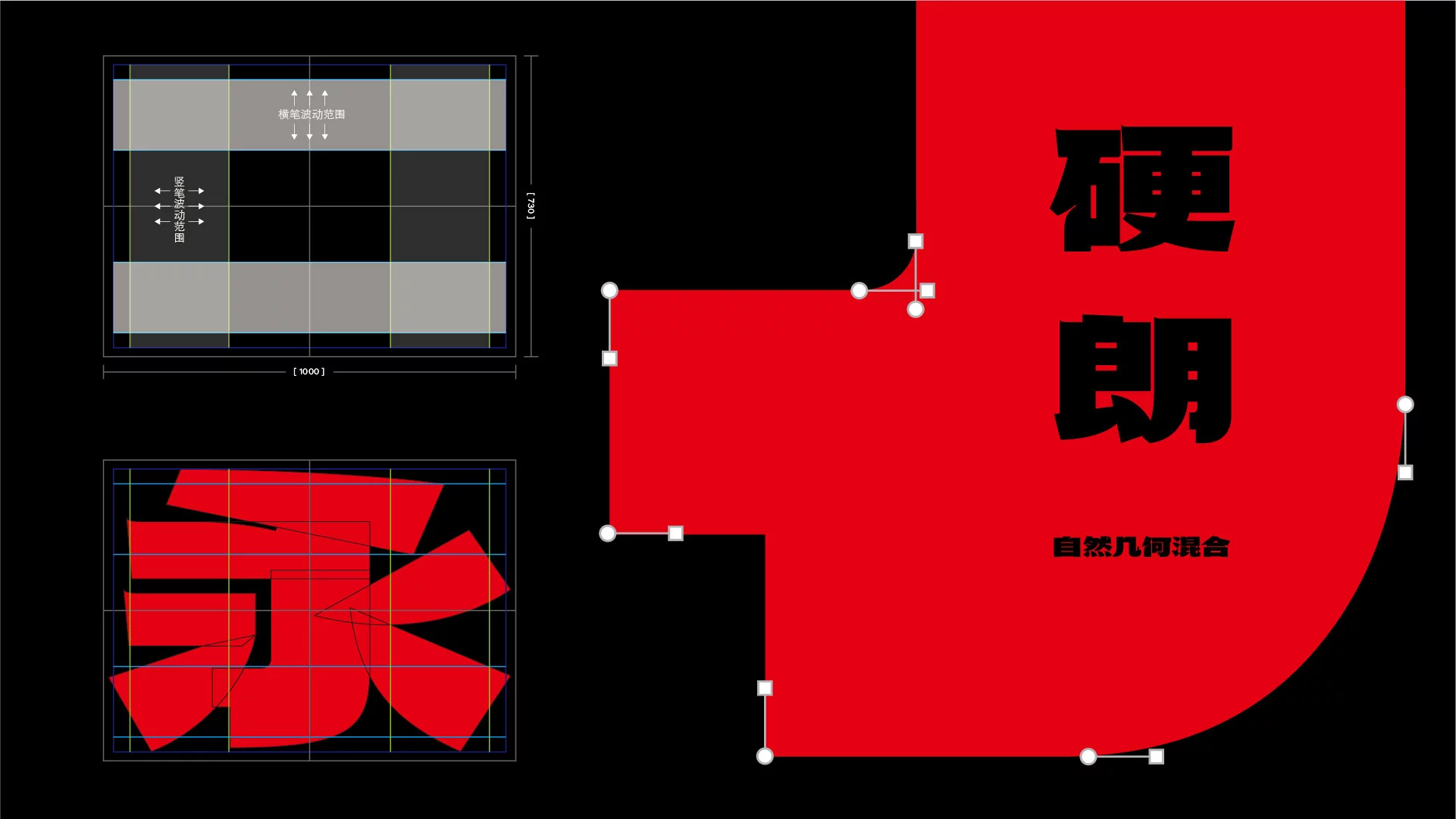 武汉英雄体:融合荆楚文化的免费商用中文标题字体