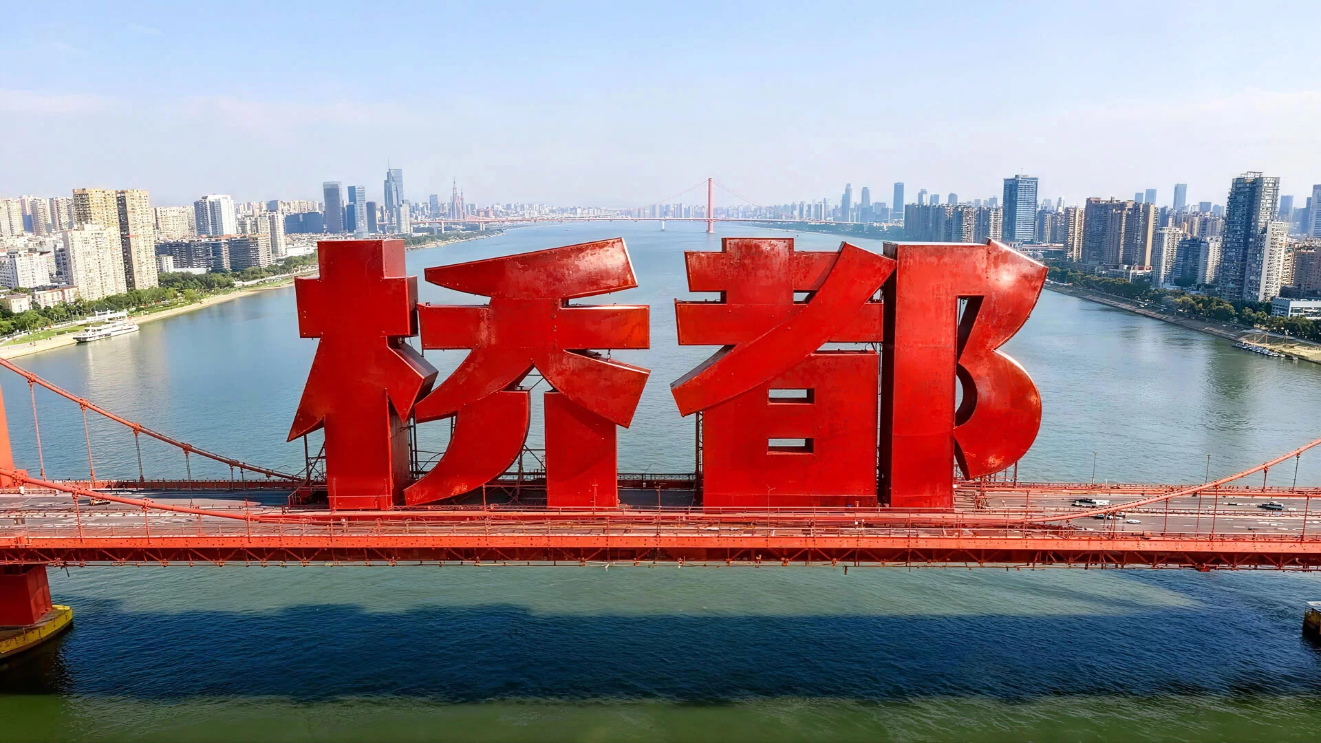 武汉英雄体:融合荆楚文化的免费商用中文标题字体