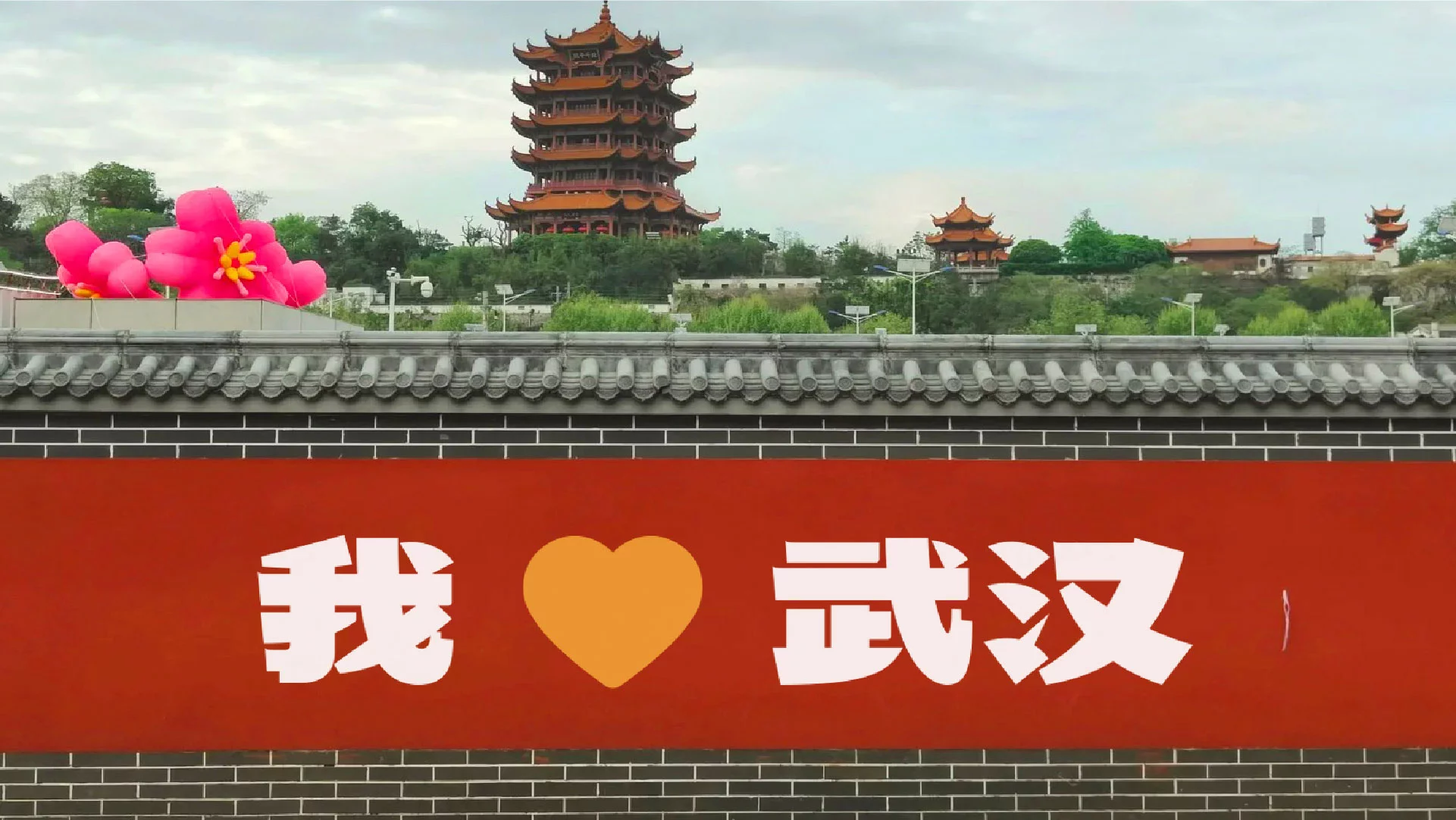 武汉英雄体:融合荆楚文化的免费商用中文标题字体