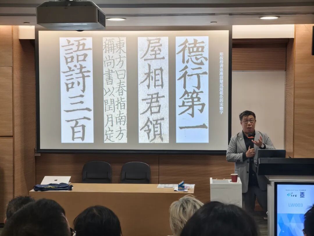 京港字体连线:探索中文字体设计新趋势,推动汉字文化创新发展