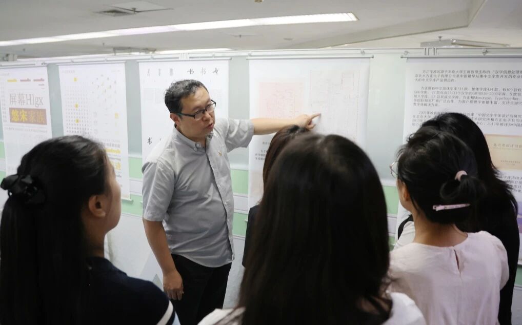 中国文字与书法研学活动走进方正字库 探索汉字数字化传承新路径