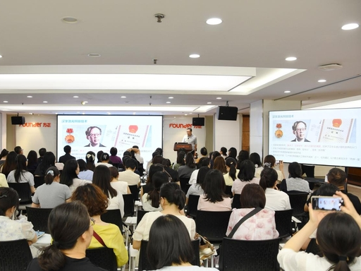 中国文字与书法研学活动走进方正字库 探索汉字数字化传承新路径