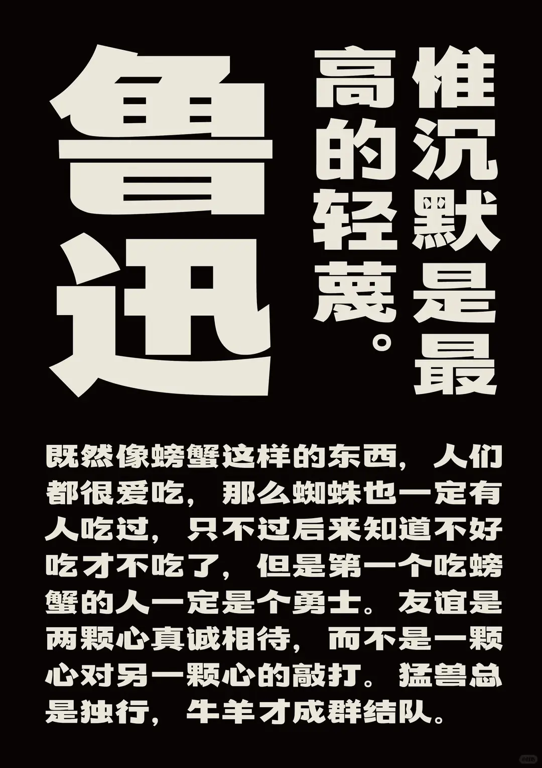 摇醒青年黑:融合黑体力量与宋体韵味的创意中文字体