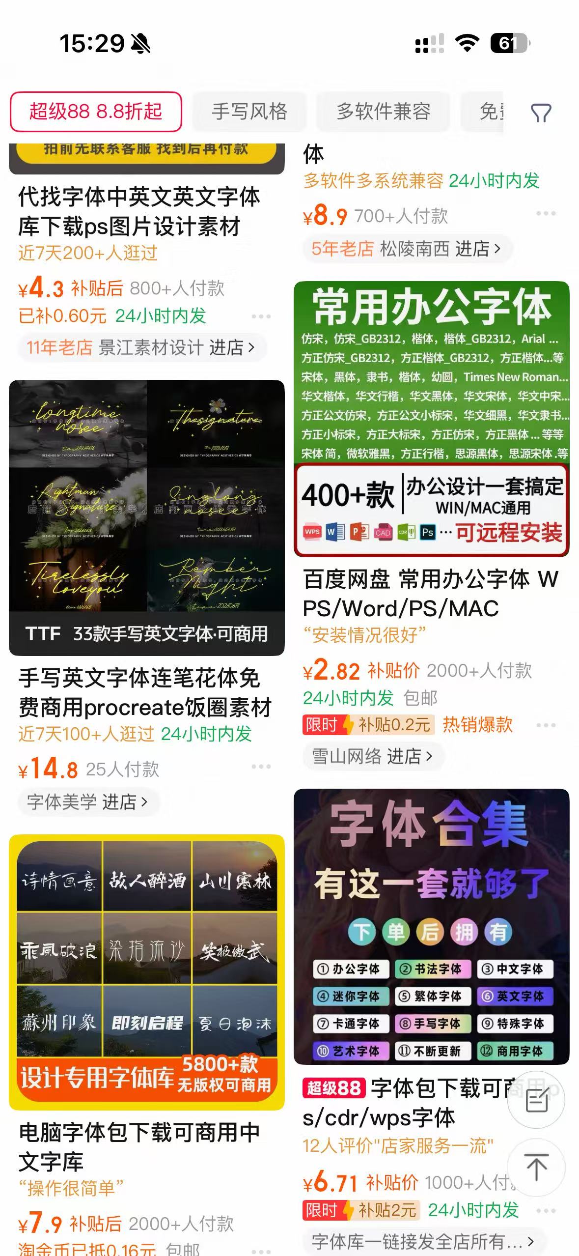 免费可商用字体为什么还会侵权?设计师必须知道的字体版权知识