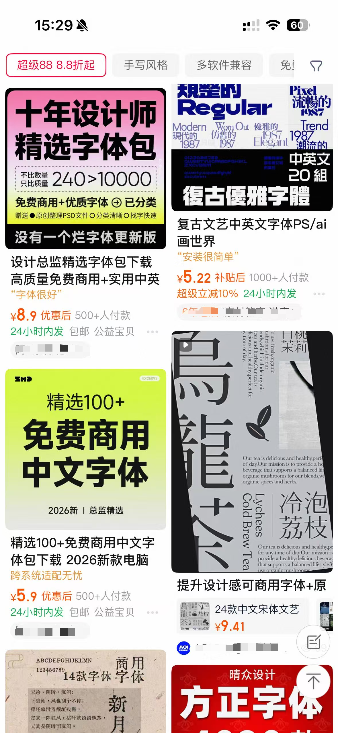 免费可商用字体为什么还会侵权?设计师必须知道的字体版权知识