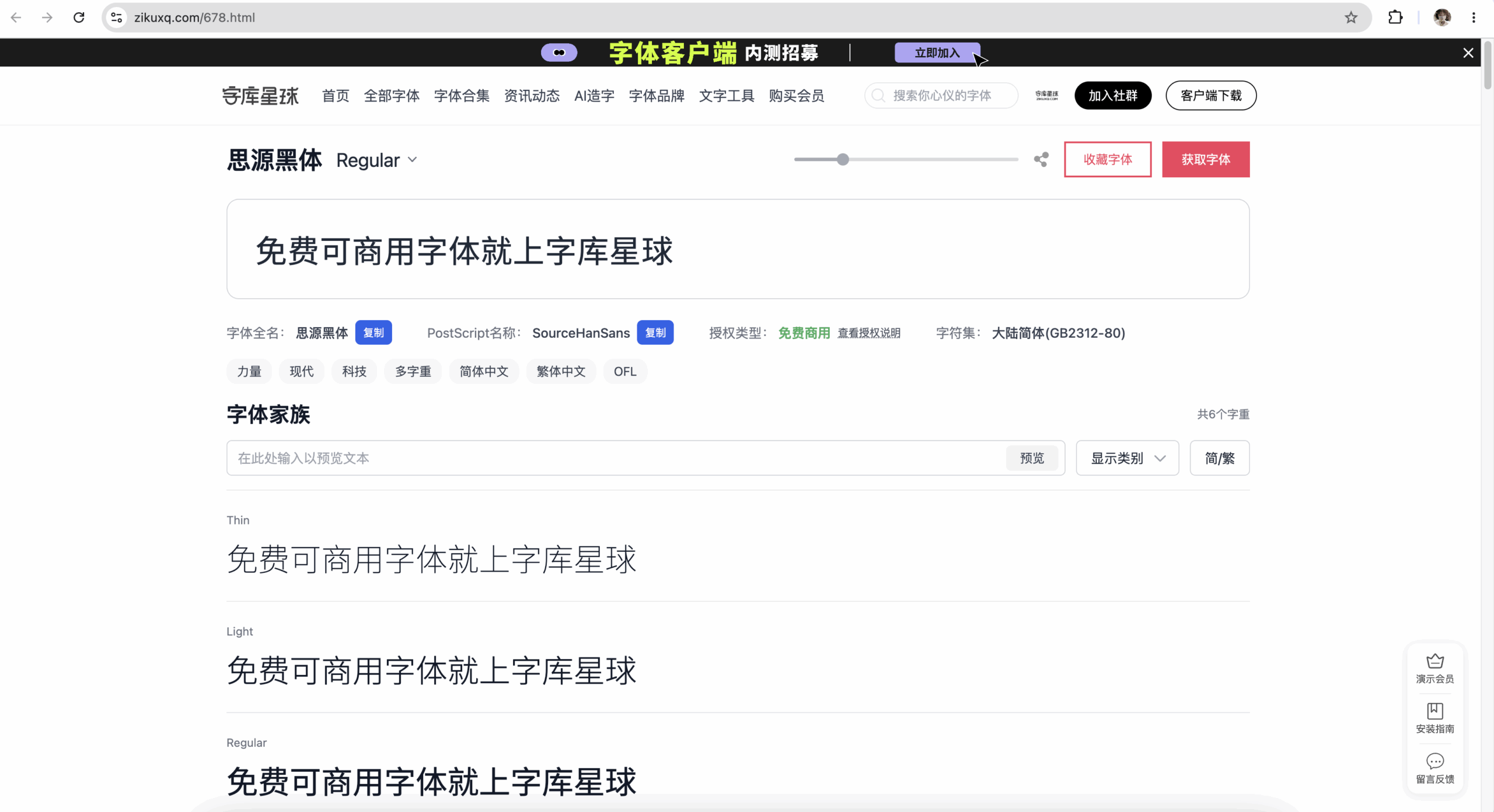 免费可商用字体为什么还会侵权?设计师必须知道的字体版权知识
