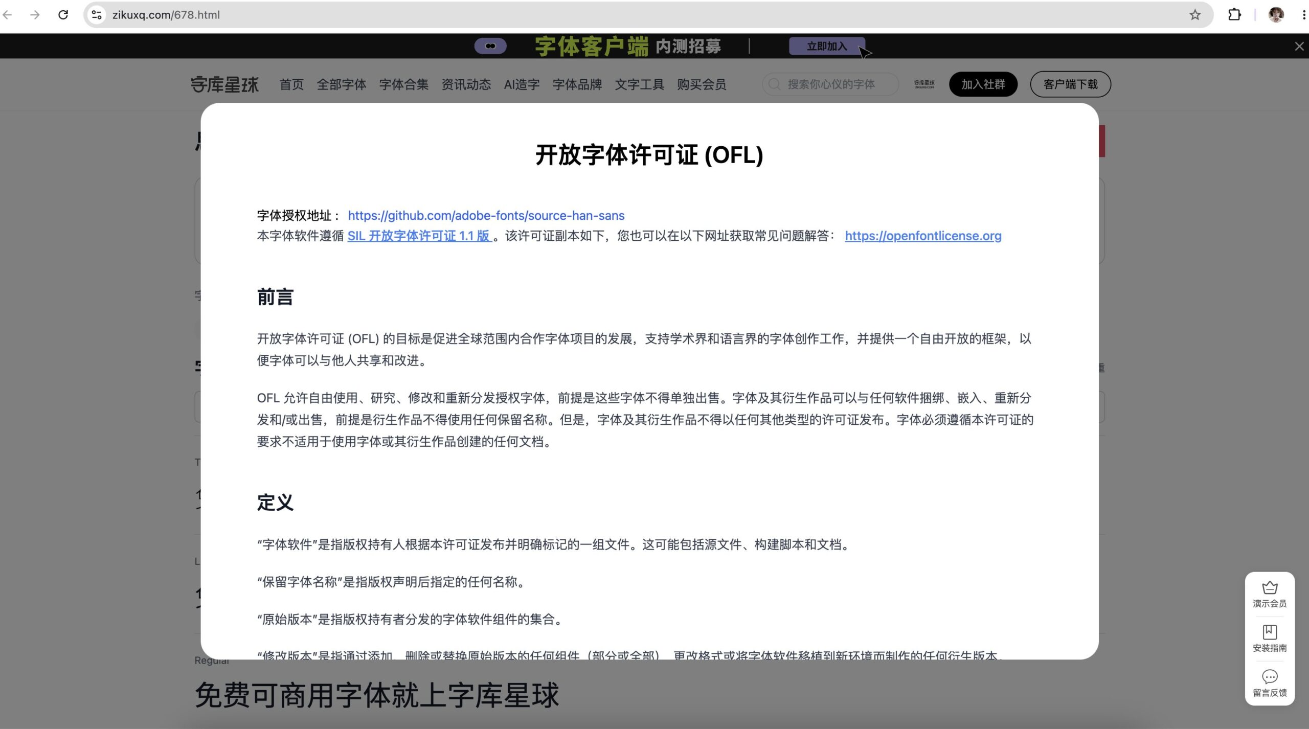 免费可商用字体为什么还会侵权?设计师必须知道的字体版权知识