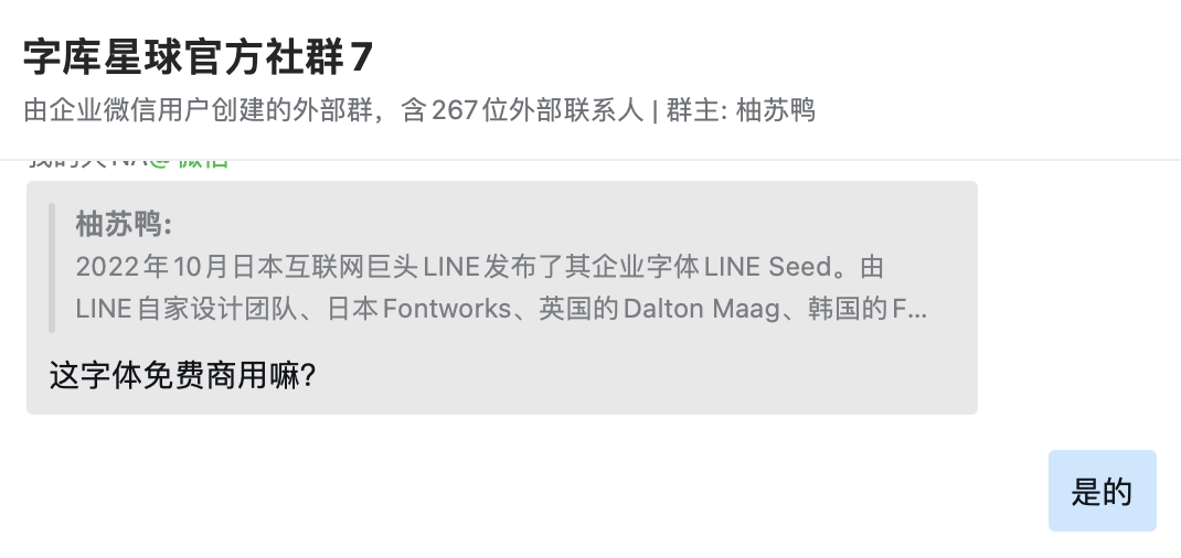 免费可商用字体为什么还会侵权?设计师必须知道的字体版权知识