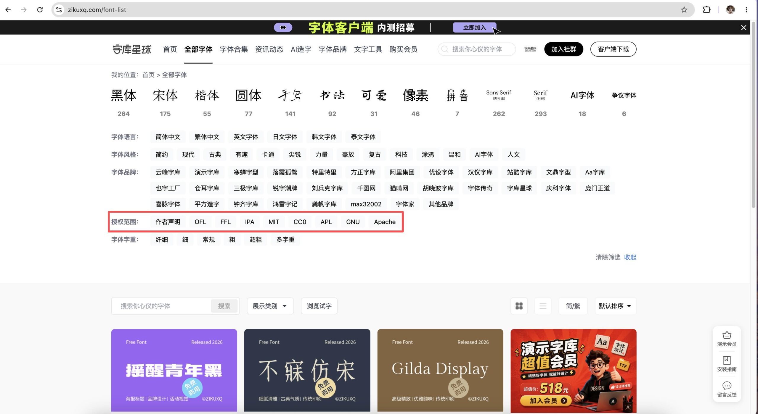 如何判断一款字体能不能商用？3分钟看懂字体授权