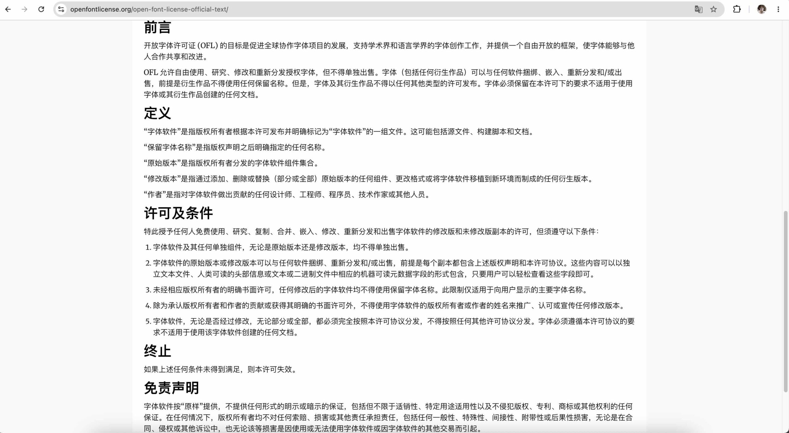 如何判断一款字体能不能商用？3分钟看懂字体授权