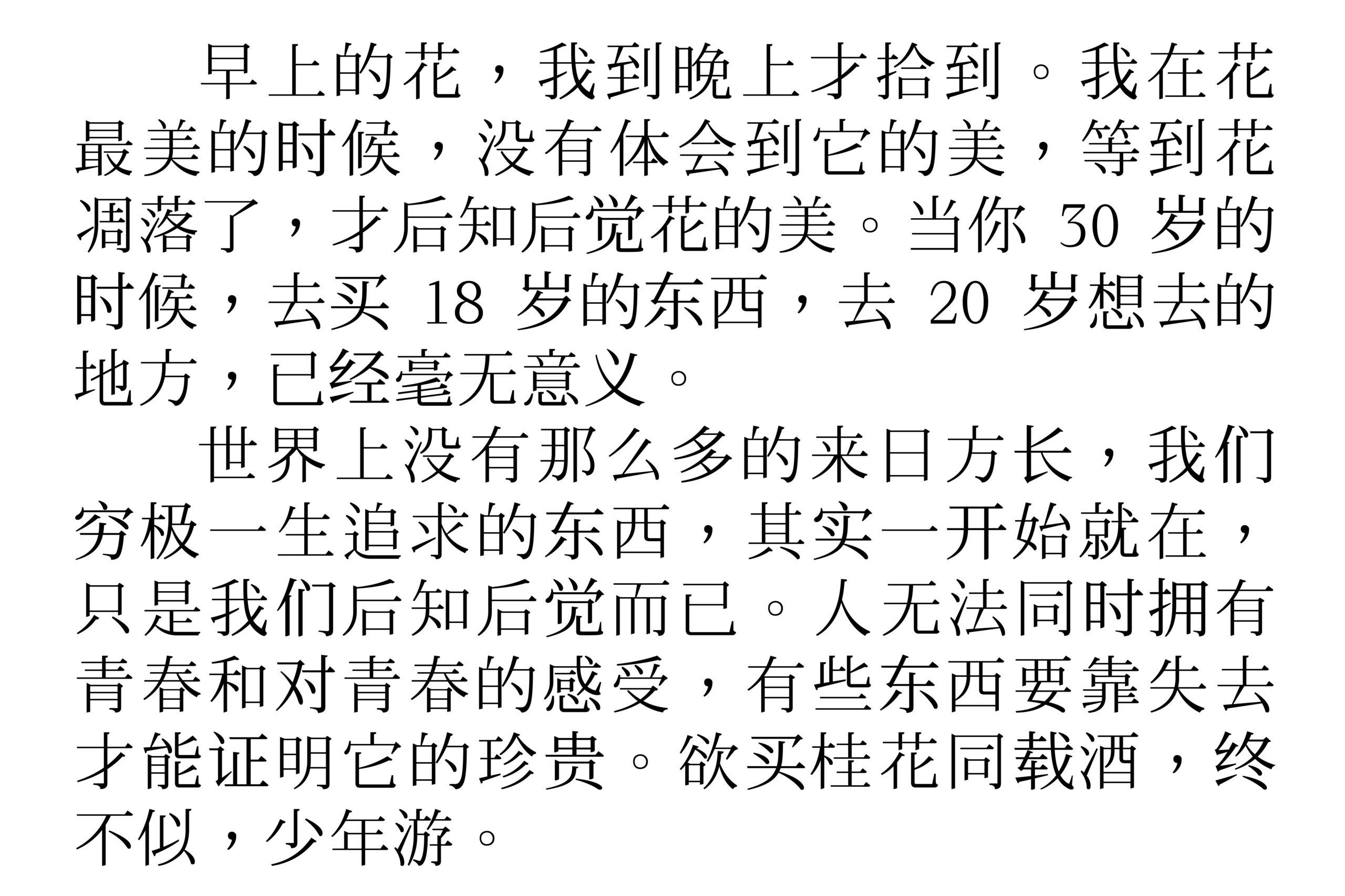 繁梅明体:适合技术文档与代码排版的繁体中文等宽明体