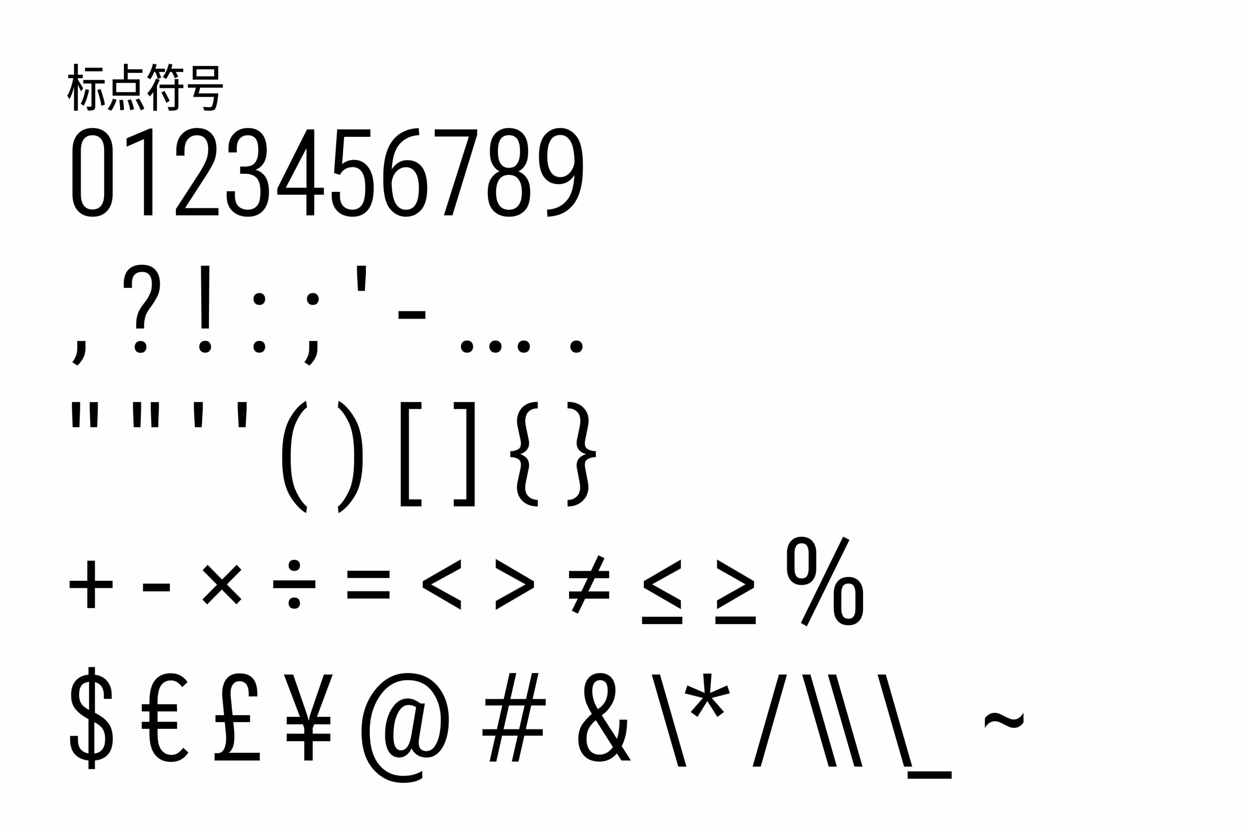 嗷呜等高体:汉字西文等高的可变字体