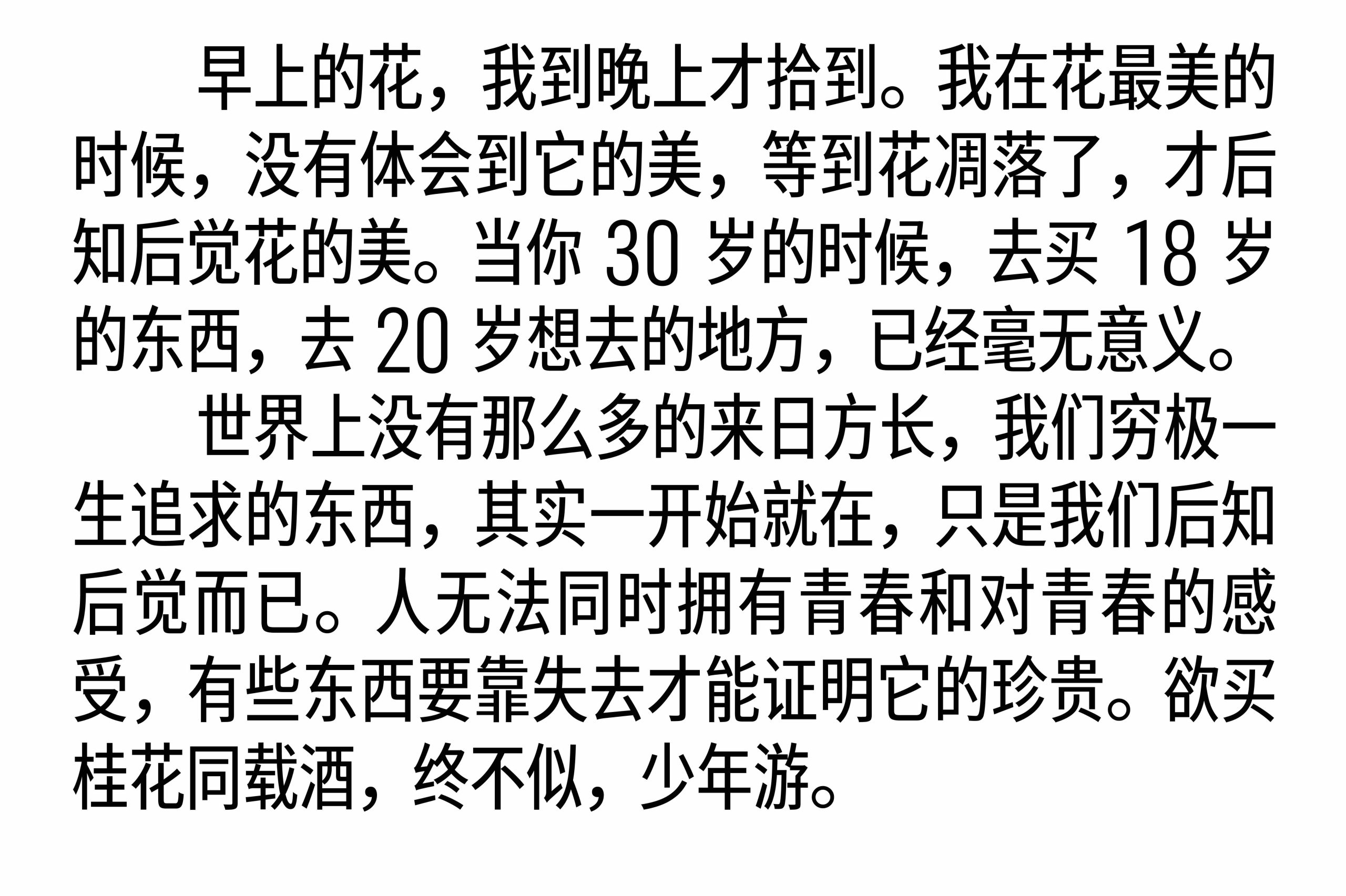 嗷呜等高体:汉字西文等高的可变字体