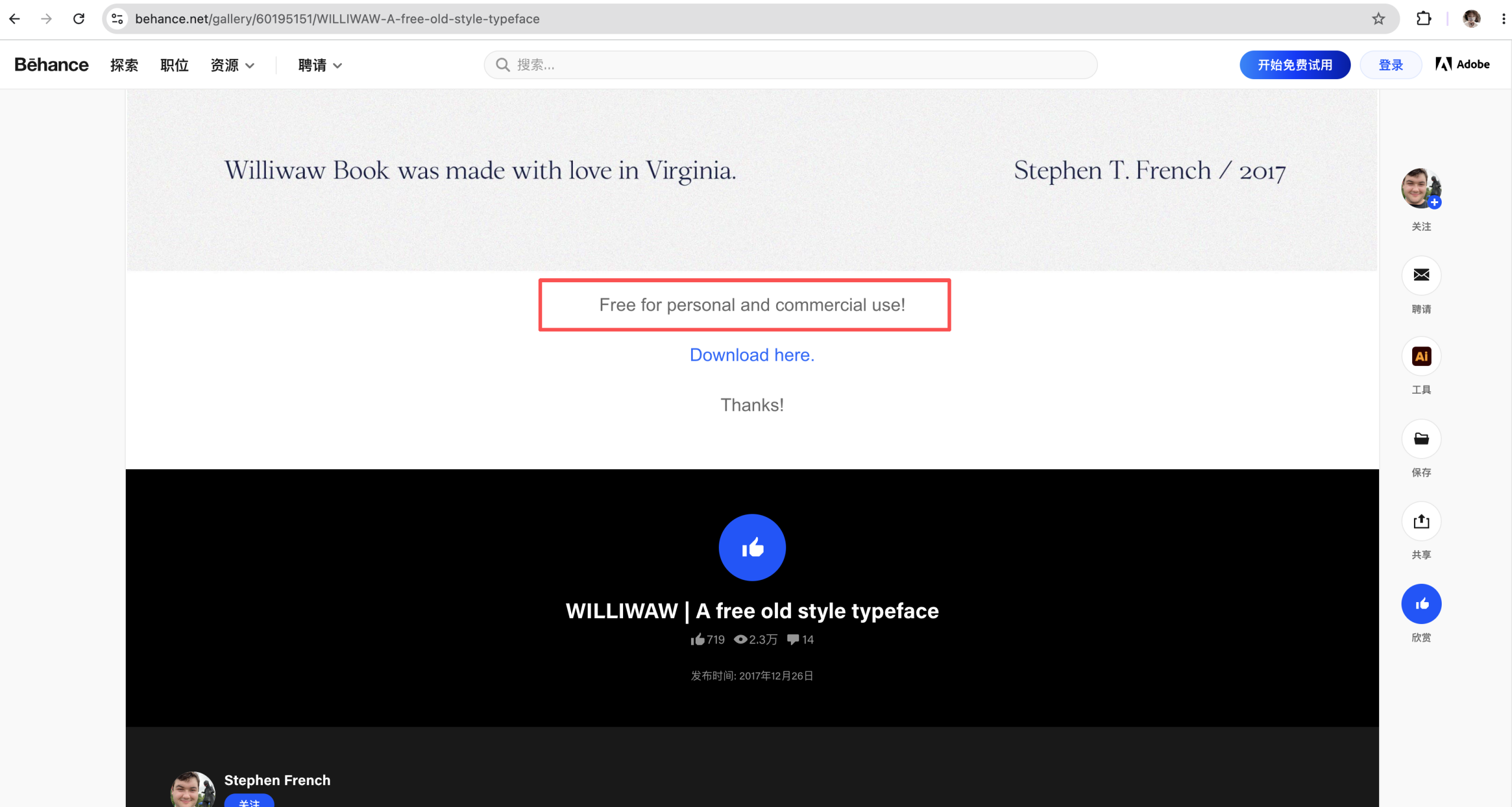 Williwaw:适合品牌、杂志与书籍排版的免费英文字体