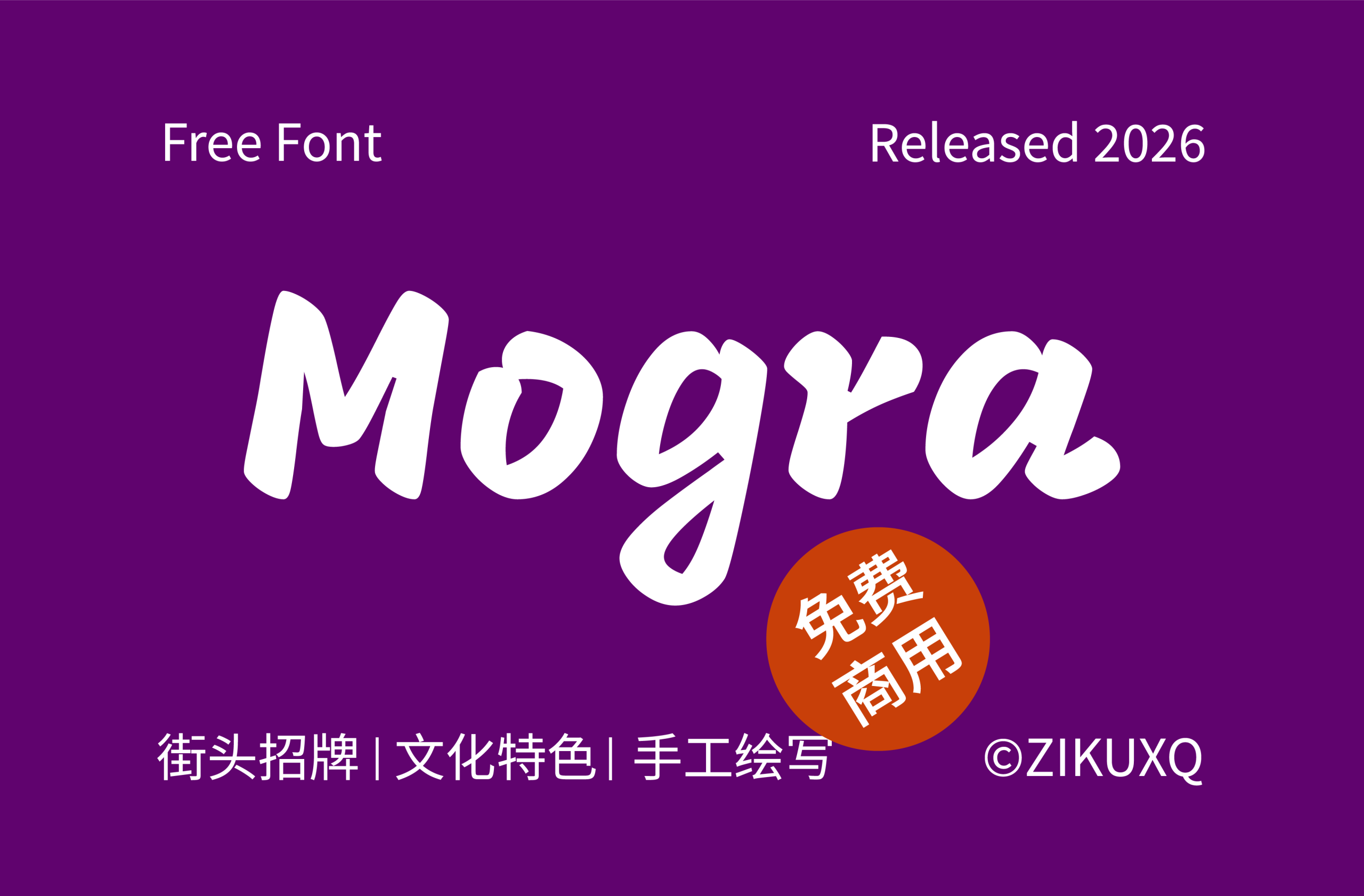 字体封面