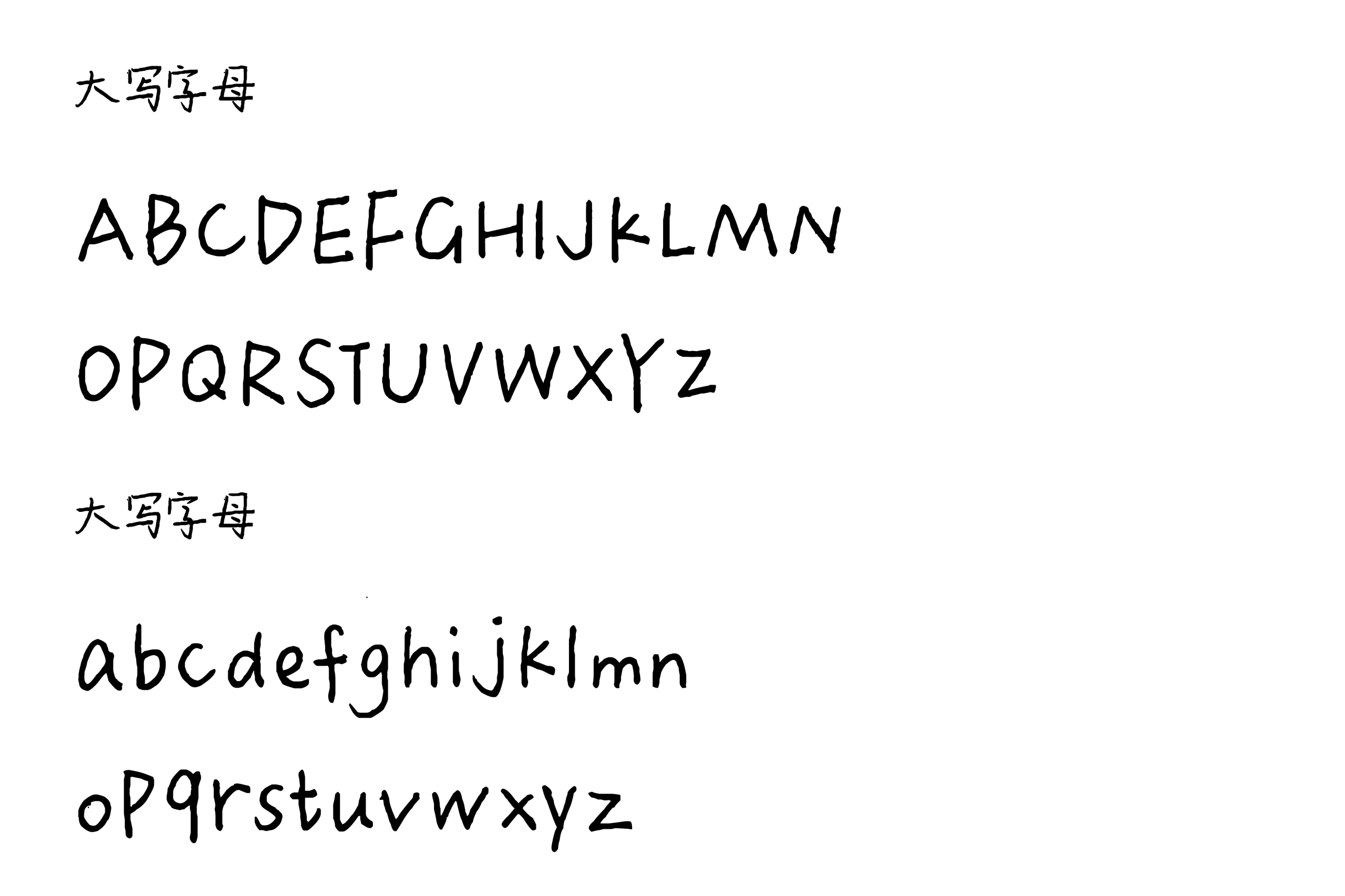 云峰晶晶体:带有学生时代温度的手写字体