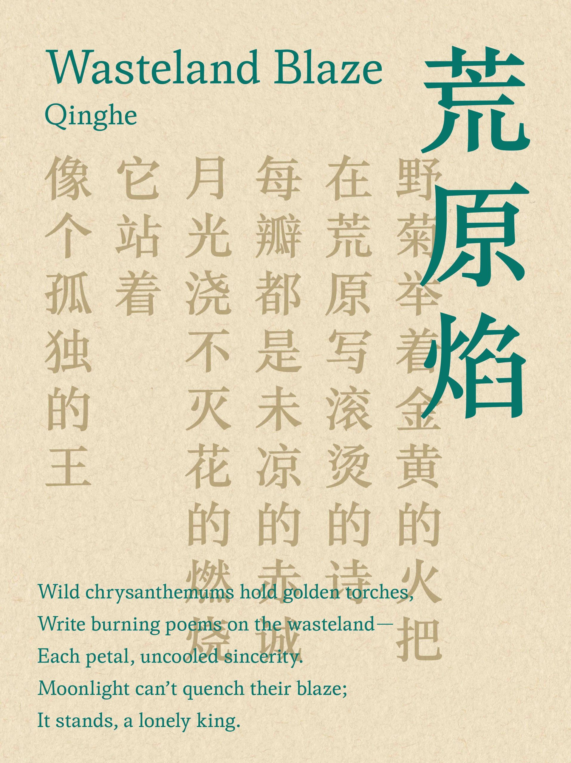 字魂阅宋:疏朗端雅的宋体字体,打造沉静舒缓的阅读体验