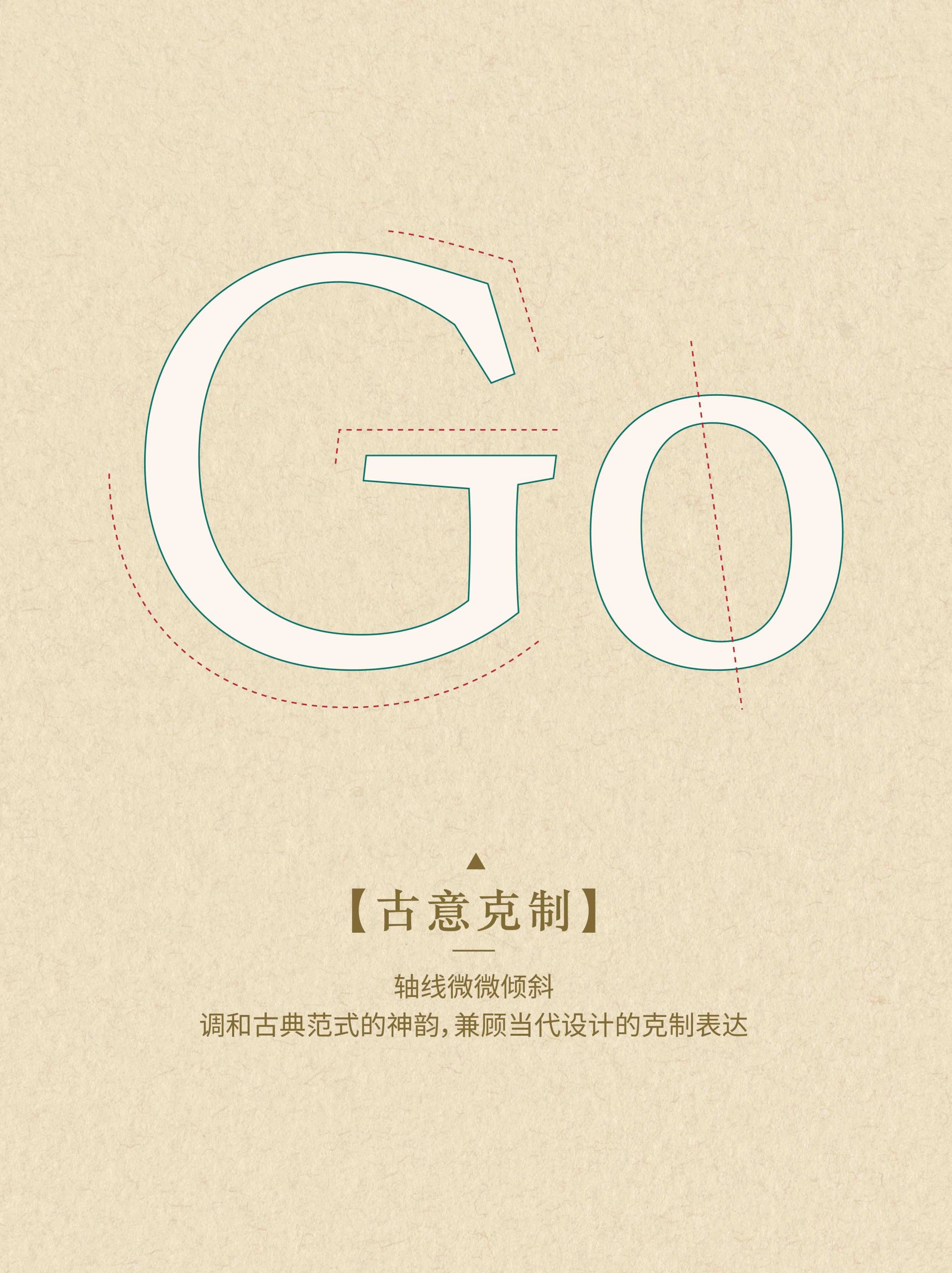 字魂阅宋:疏朗端雅的宋体字体,打造沉静舒缓的阅读体验
