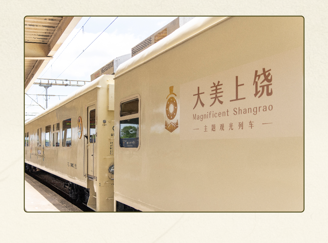 从宋体到品牌语言:字魂为星享铁旅打造专属定制字体