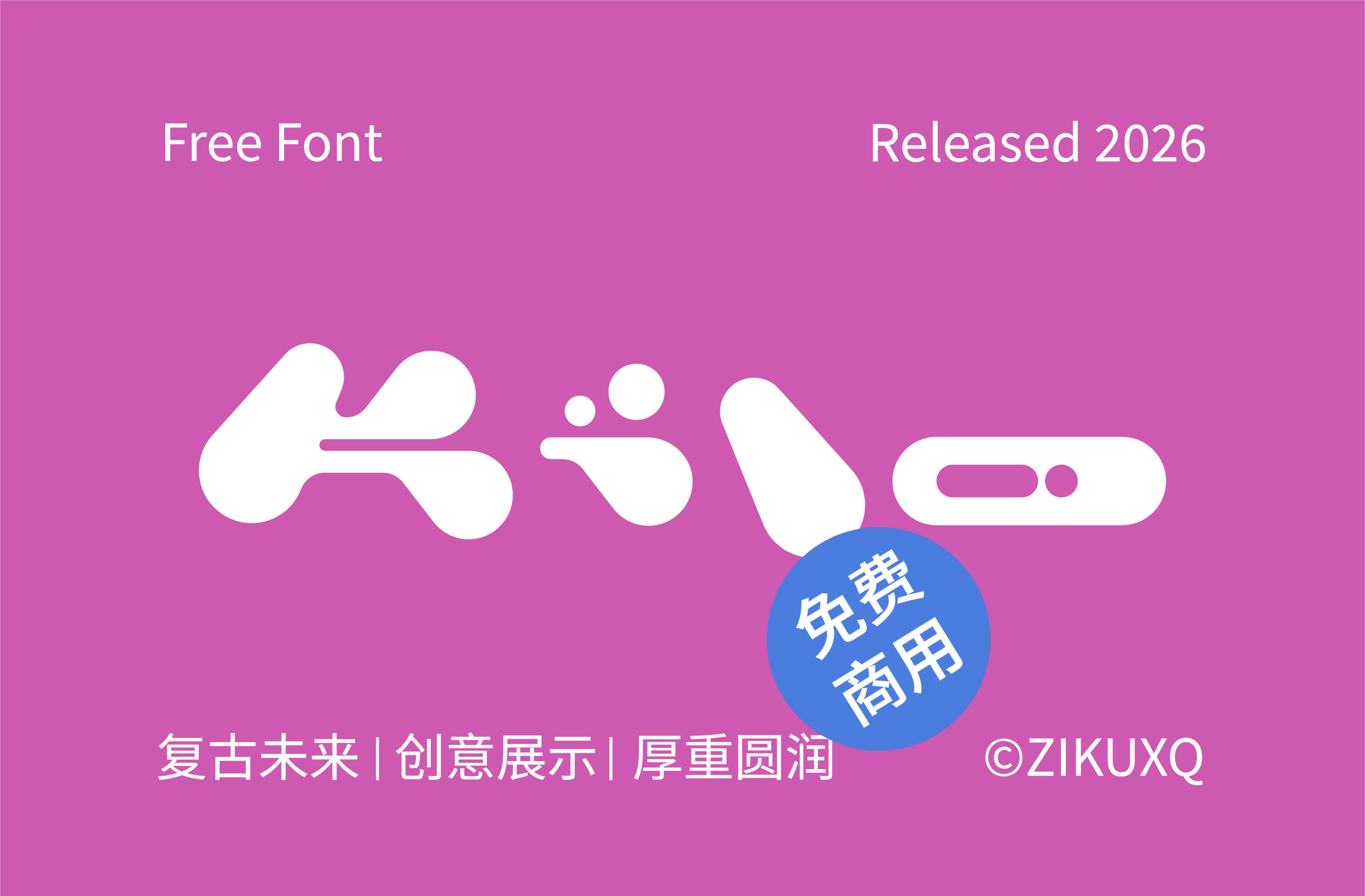 字体封面