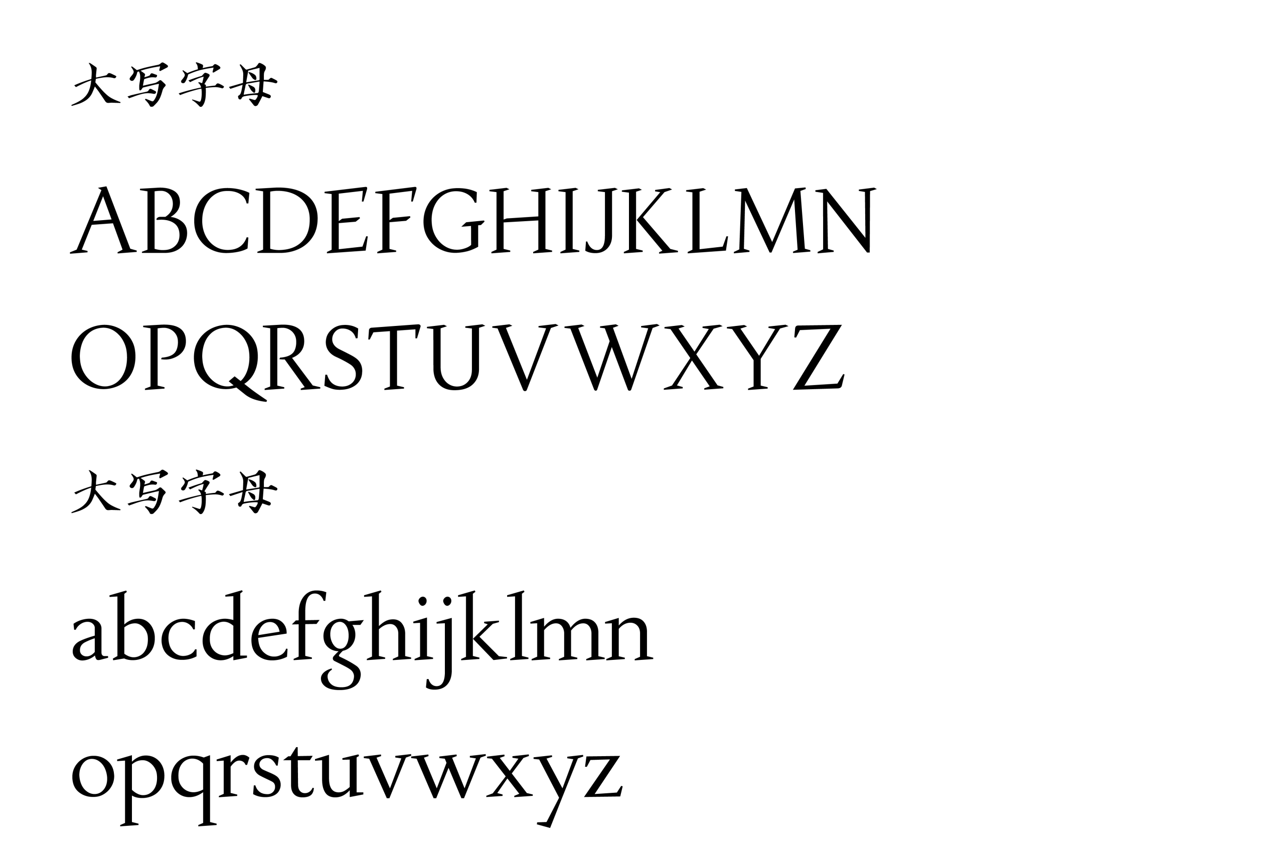 乐米宋刻体：古雅清朗的中文免费商用宋刻字体
