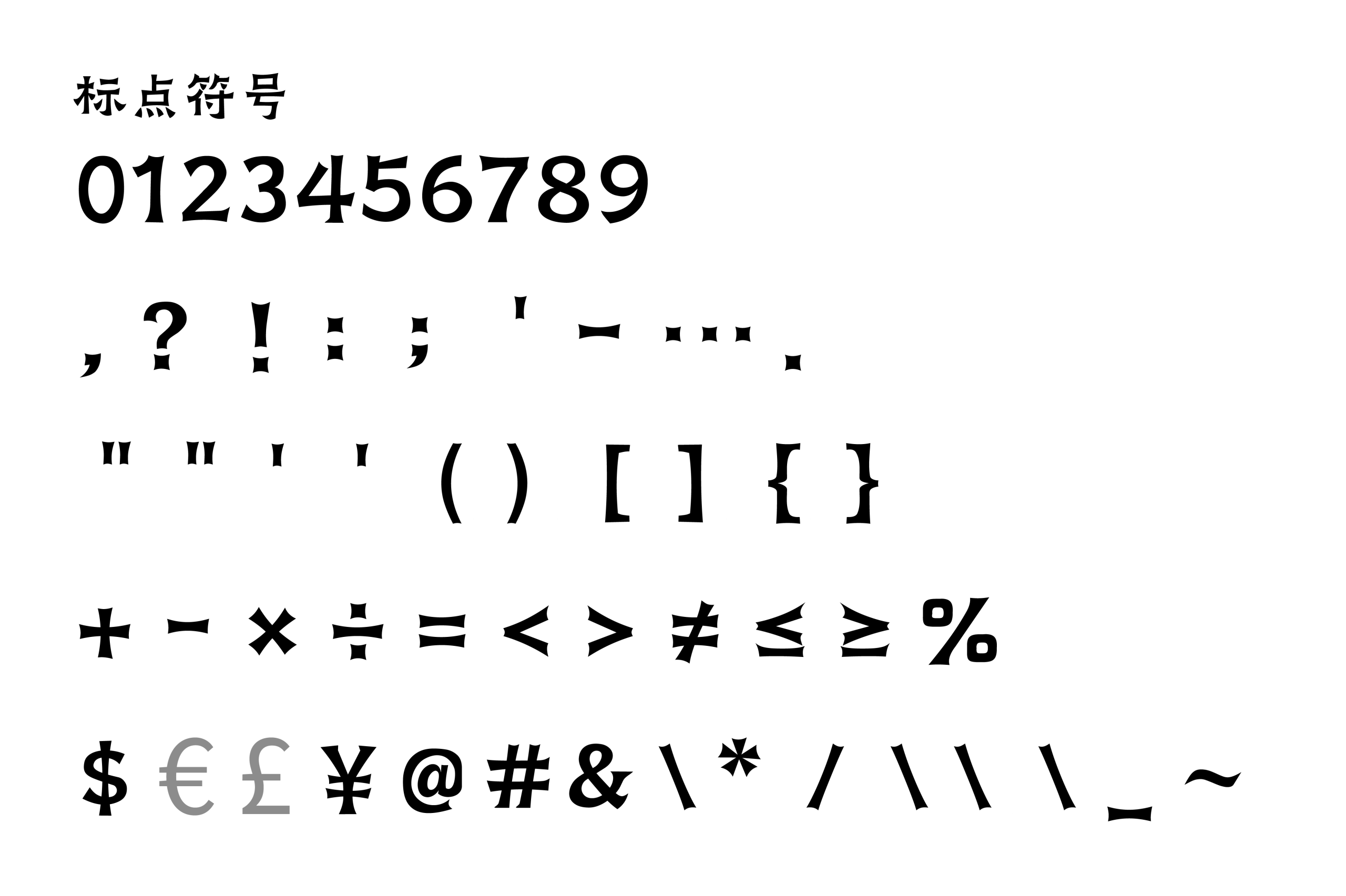 乐米棱碑体:兼具碑刻力量感与现代设计感的字体