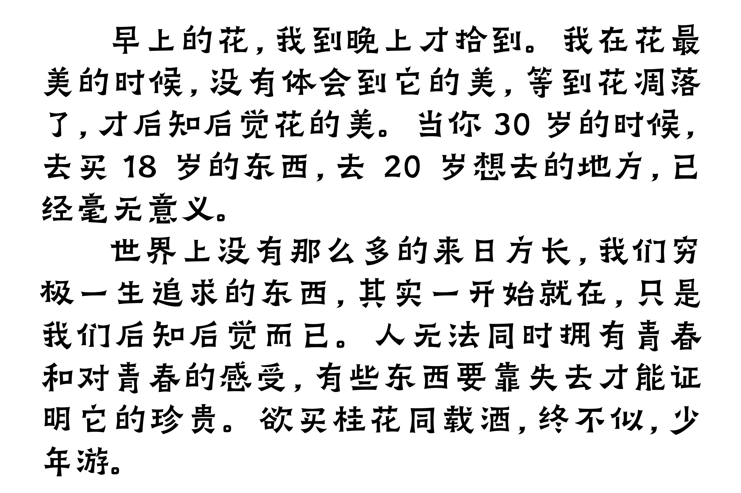 乐米棱碑体:兼具碑刻力量感与现代设计感的字体