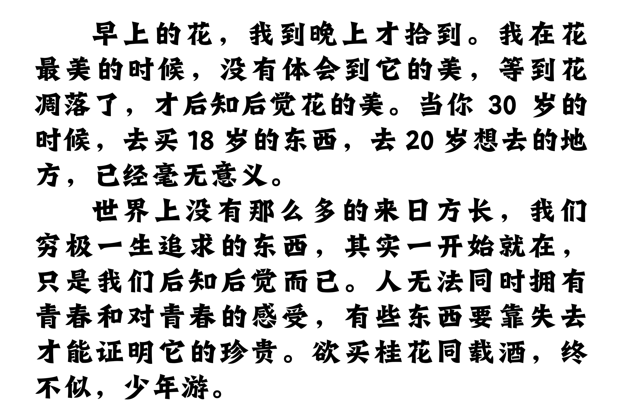 乐米石朗体:棱角鲜明的创意免费商用中文字体