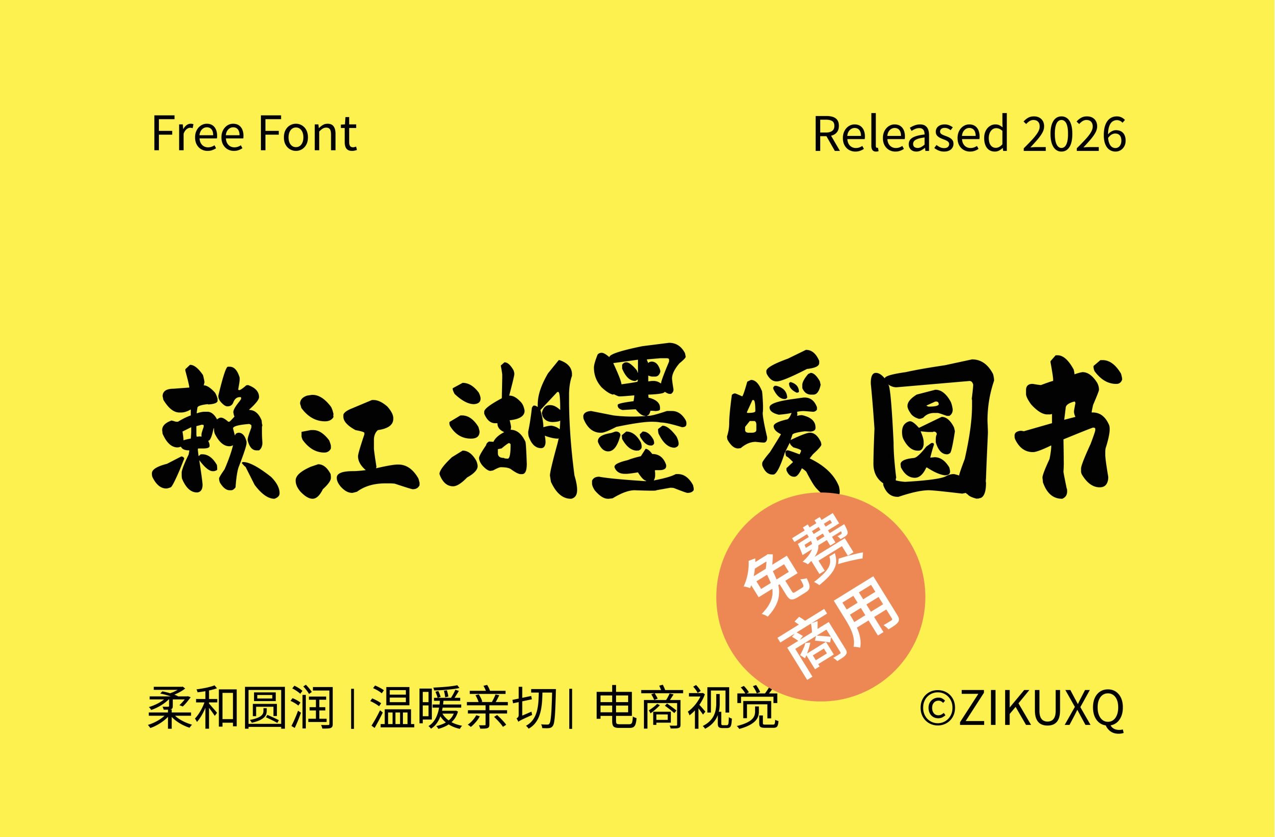 字体封面
