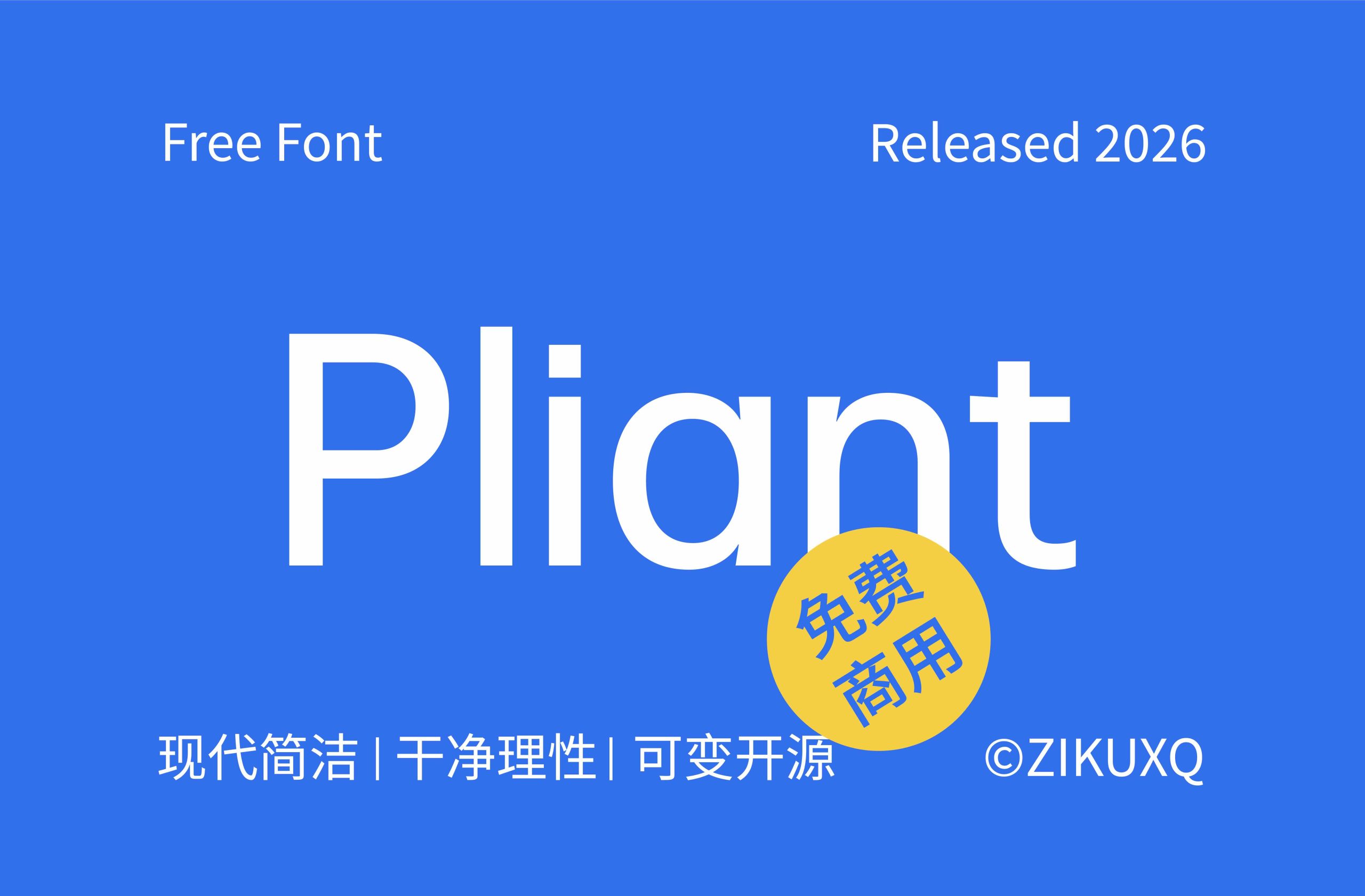Pliant