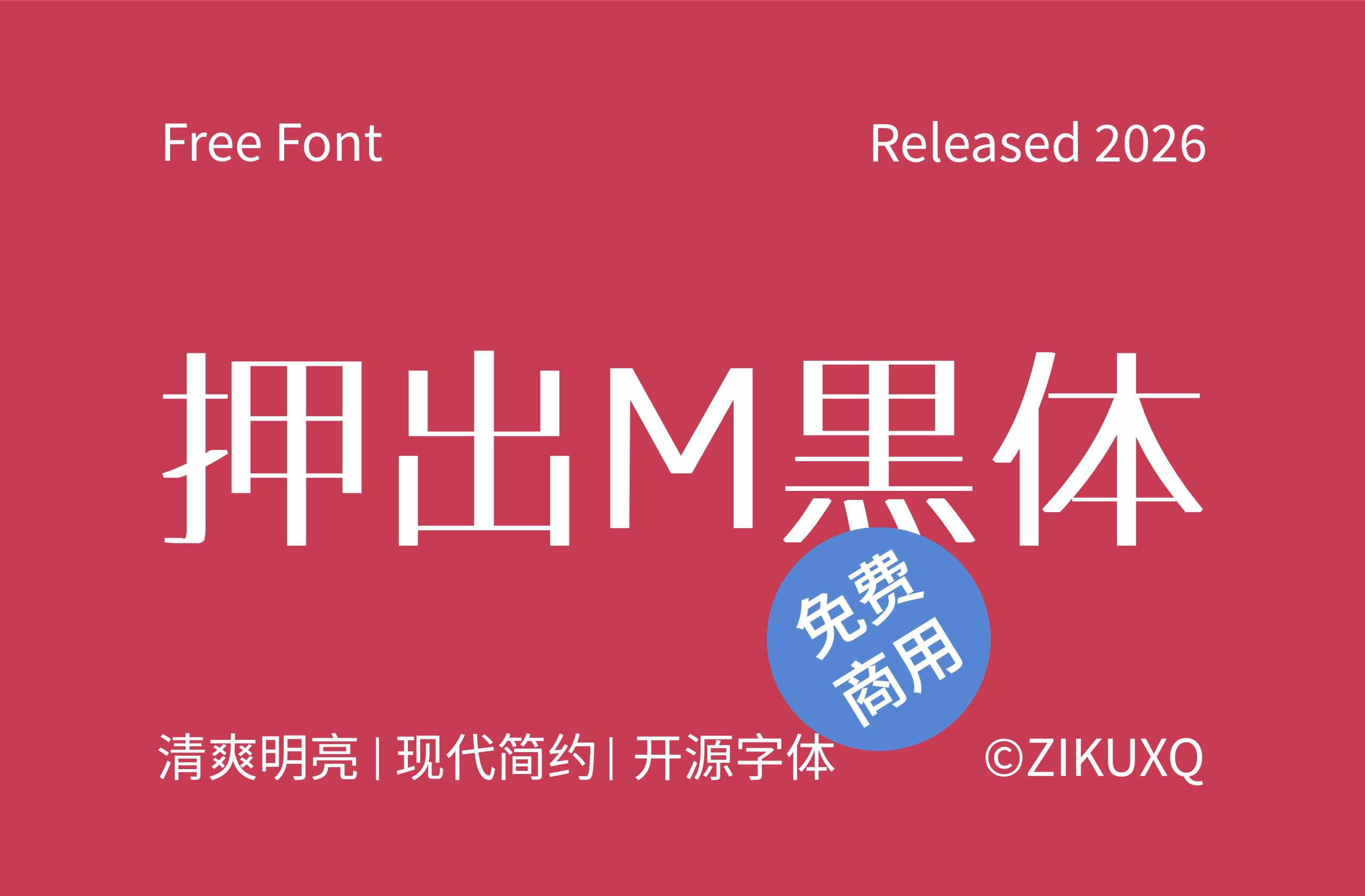 字体封面