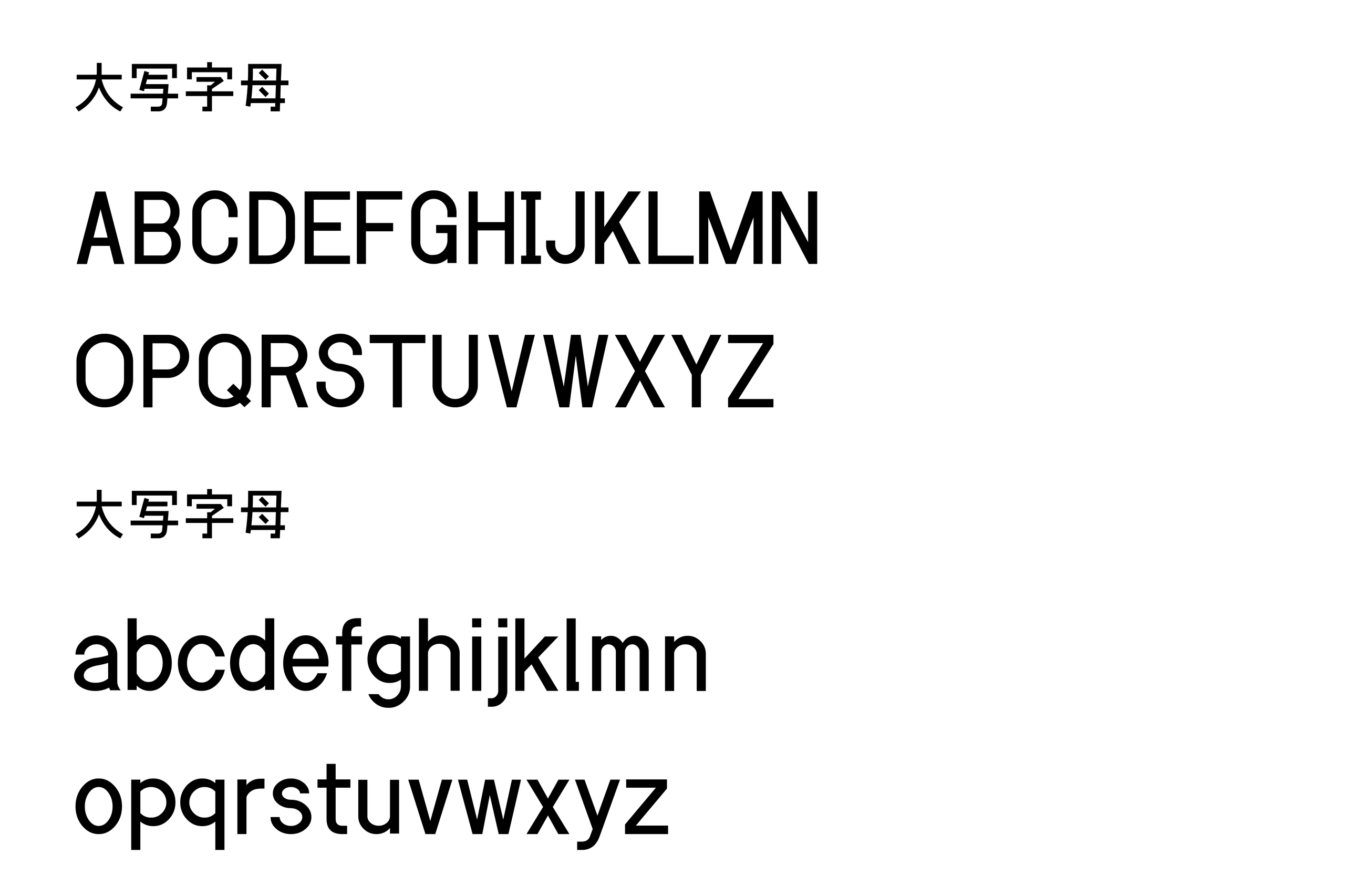 立夏黑体:基于小夏字体增补汉字的开源中文黑体
