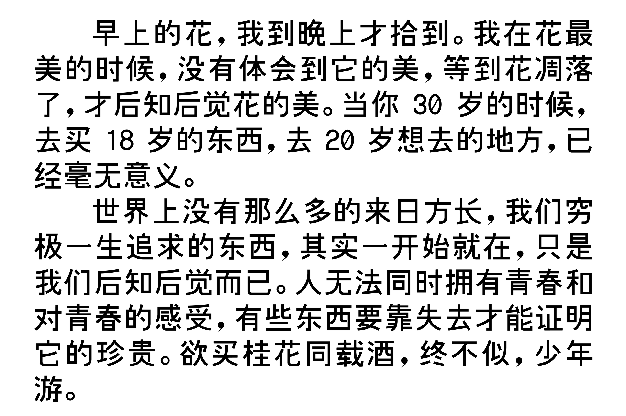 立夏黑体:基于小夏字体增补汉字的开源中文黑体